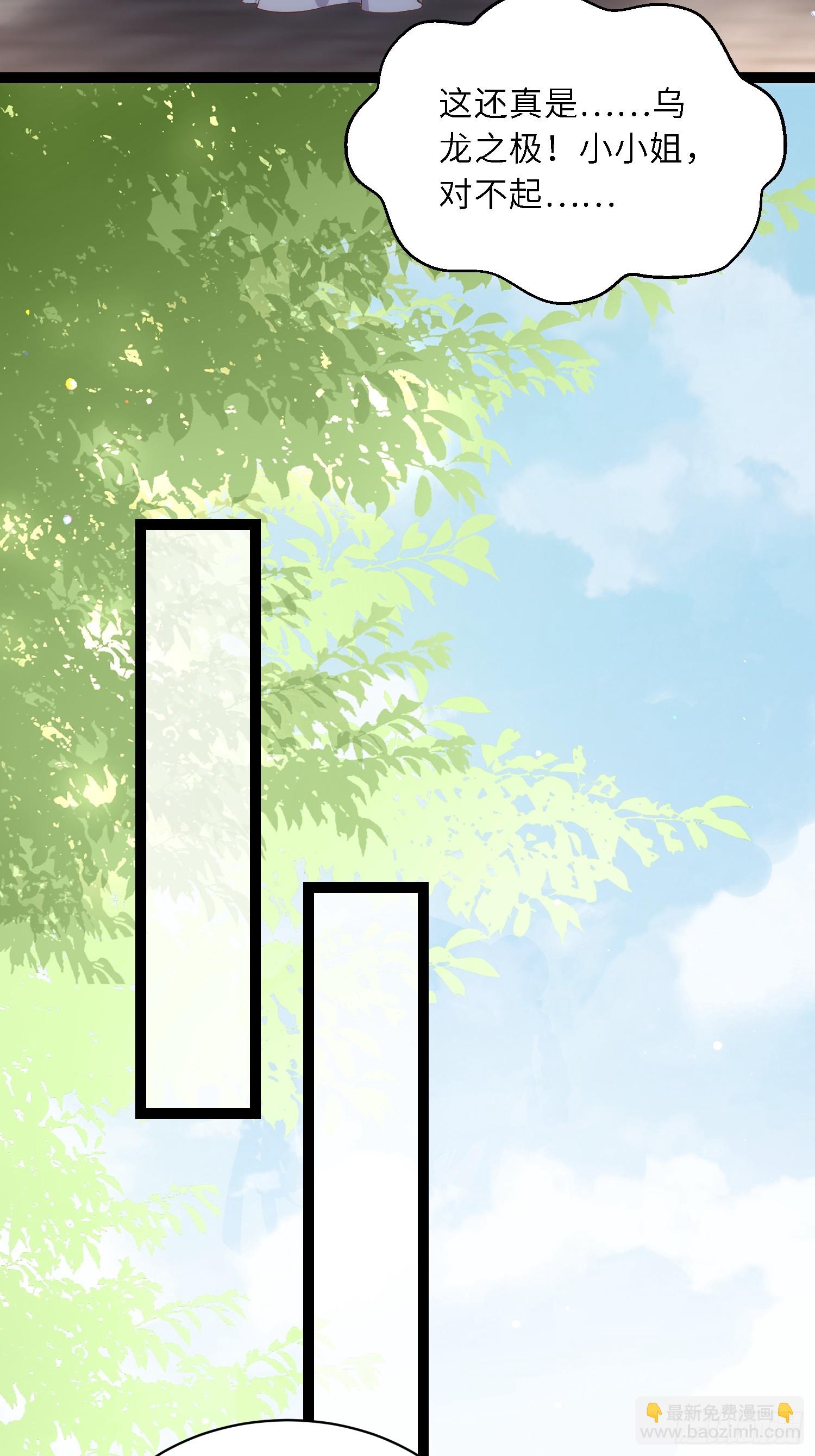 宦妃天下（太監王爺強娶我） - 第329話 如花魅七登場 - 3