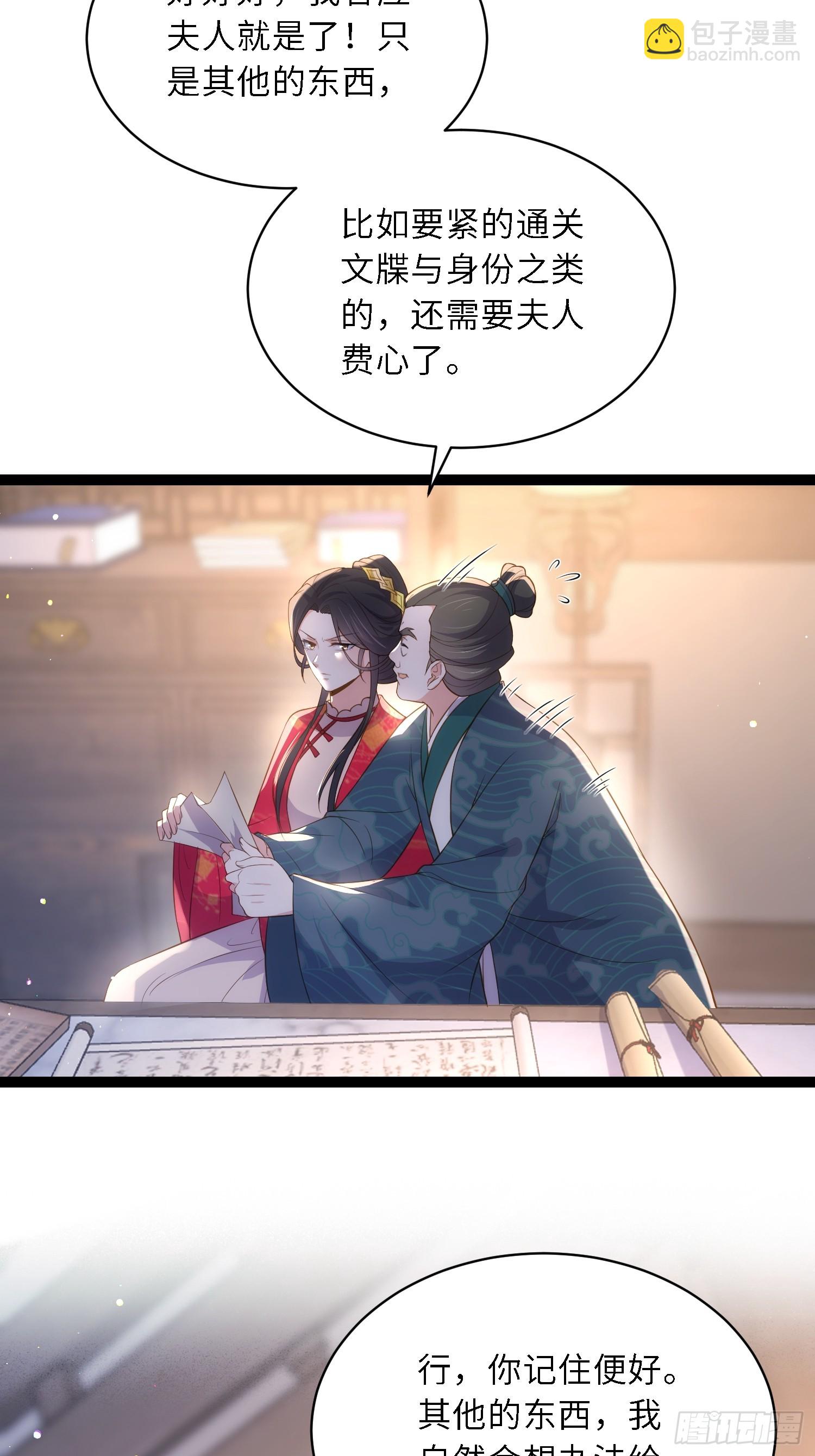 宦妃天下（太監王爺強娶我） - 第331話 小白出手！ - 4