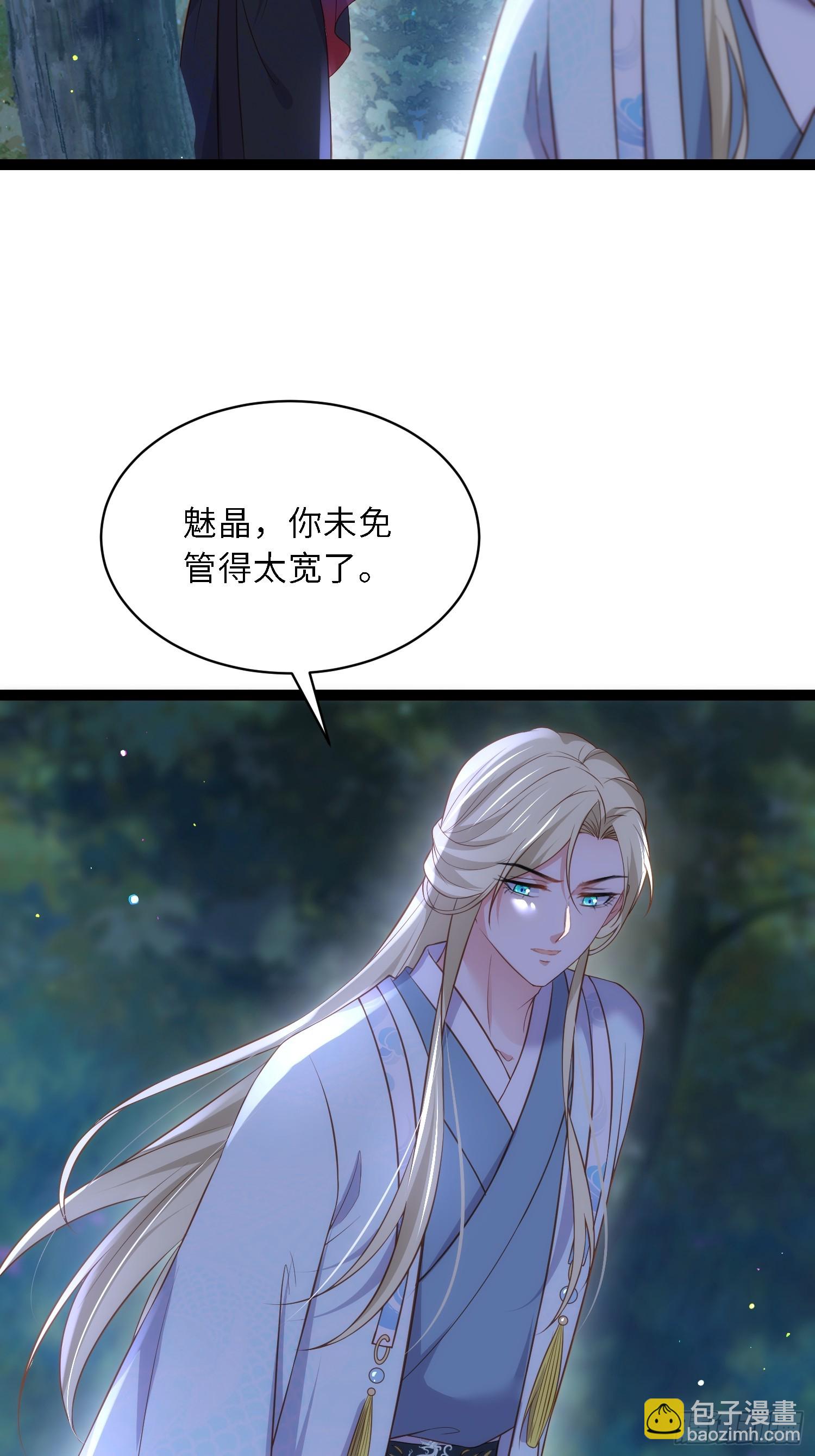 宦妃天下（太監王爺強娶我） - 第331話 小白出手！ - 3