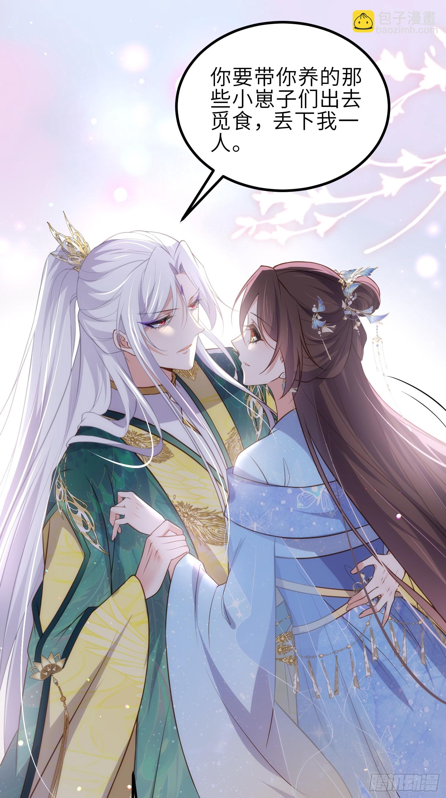 宦妃天下（太監王爺強娶我） - 第333話 夫君身上有大火 - 2