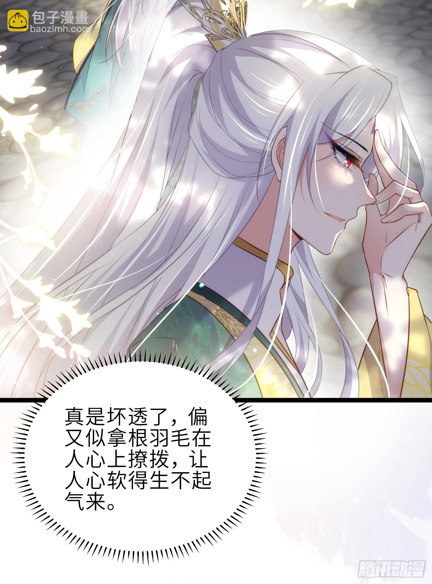 宦妃天下（太監王爺強娶我） - 第333話 夫君身上有大火 - 1