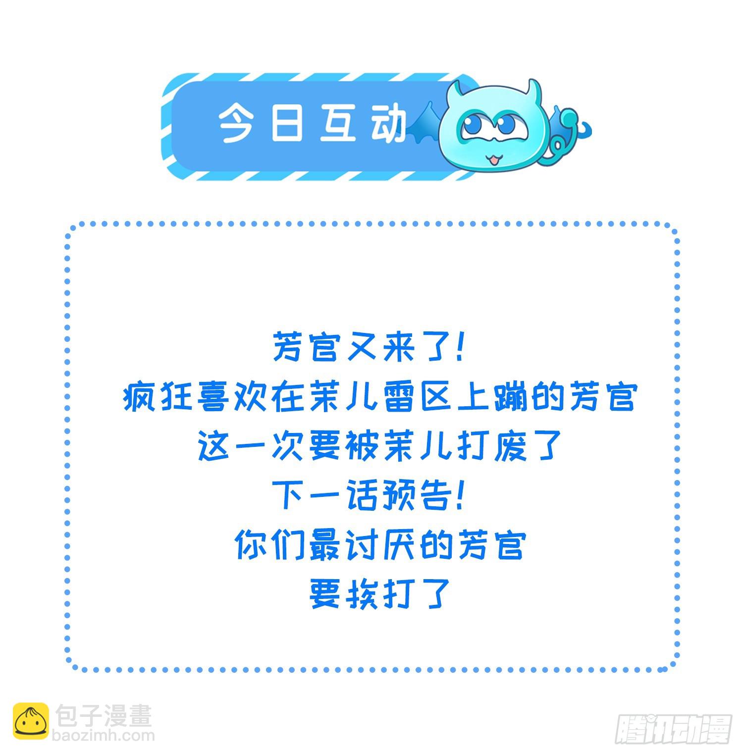 宦妃天下（太監王爺強娶我） - 第333話 夫君身上有大火 - 5