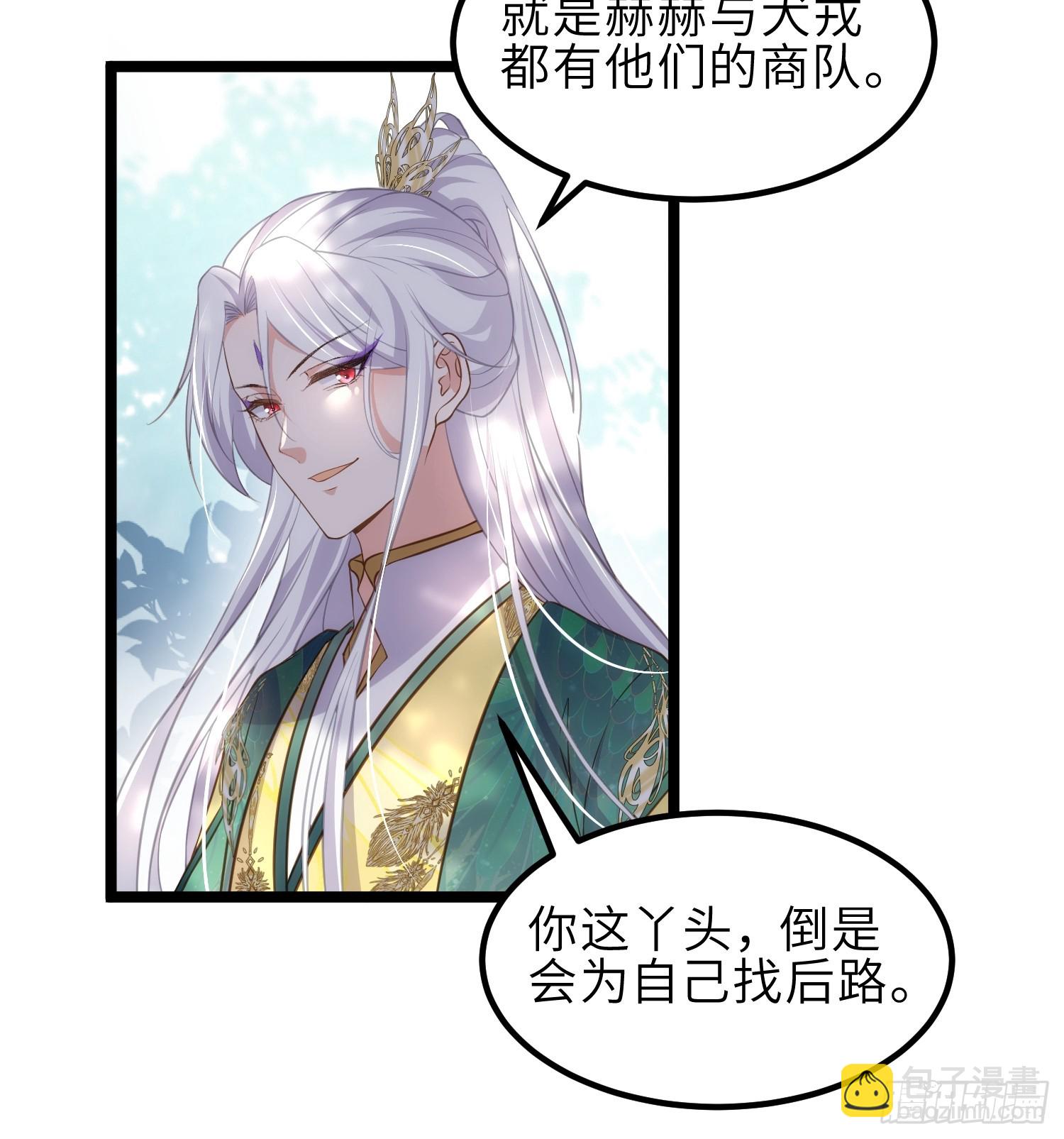 宦妃天下（太監王爺強娶我） - 第333話 夫君身上有大火 - 1