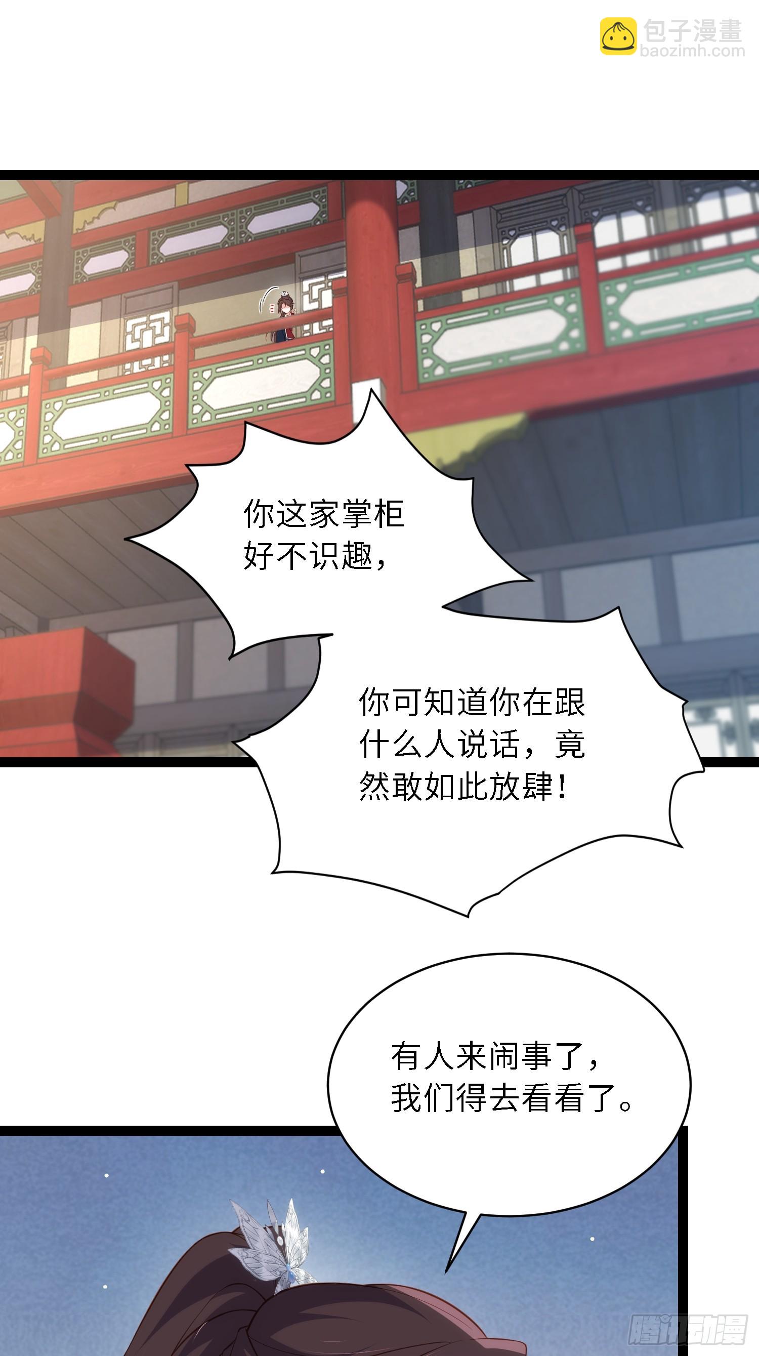 宦妃天下（太監王爺強娶我） - 第335話 初遇西狄人 - 4