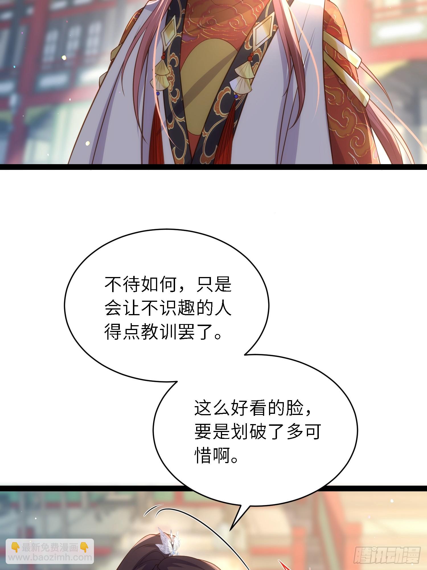 宦妃天下（太監王爺強娶我） - 第335話 初遇西狄人 - 5