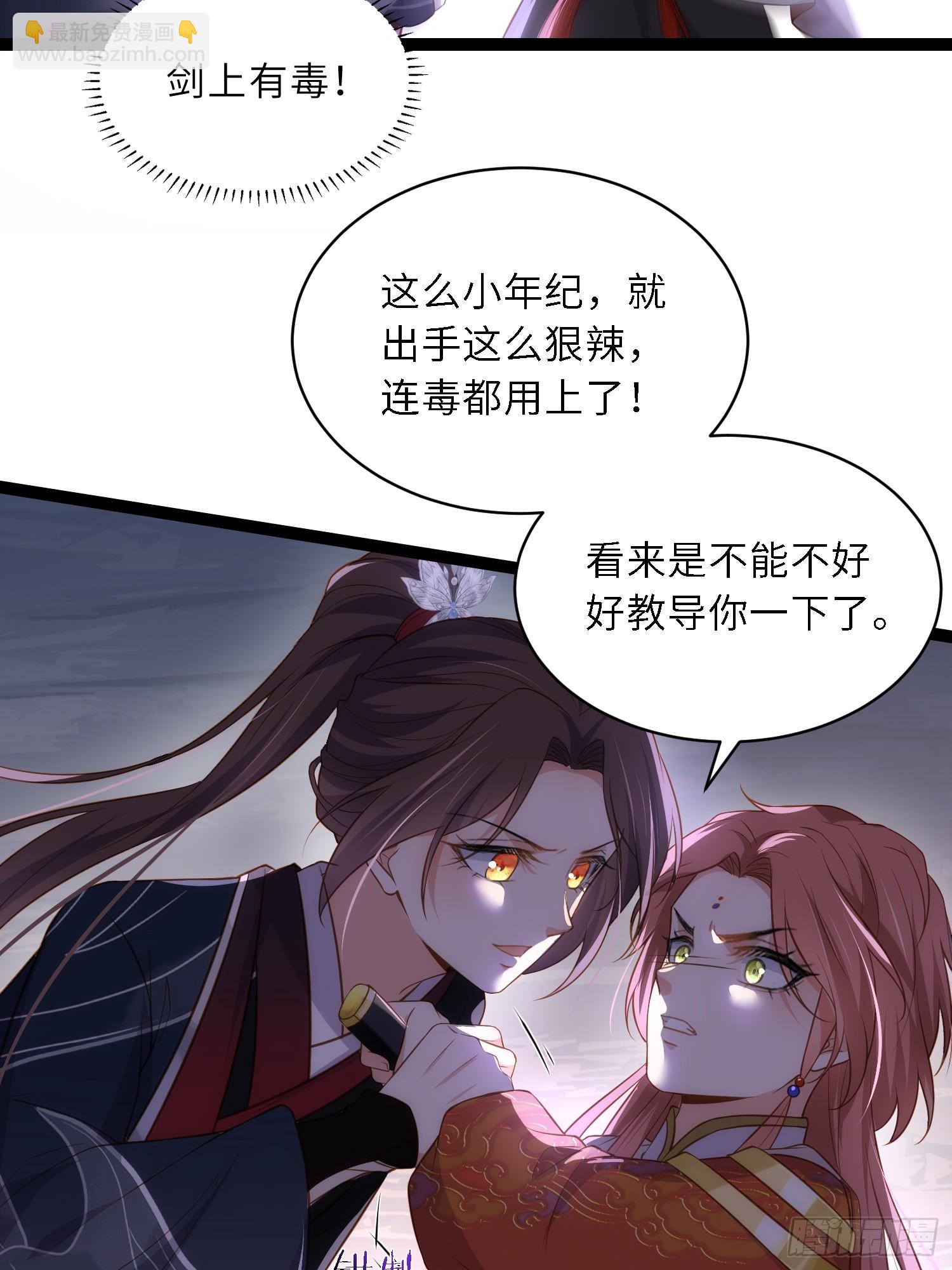 宦妃天下（太監王爺強娶我） - 第335話 初遇西狄人 - 2