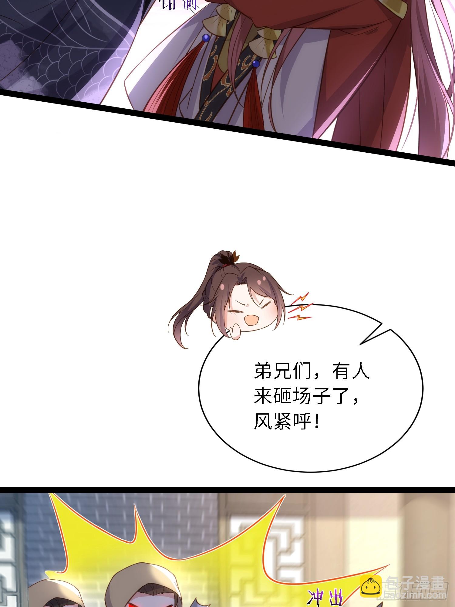 宦妃天下（太監王爺強娶我） - 第335話 初遇西狄人 - 3