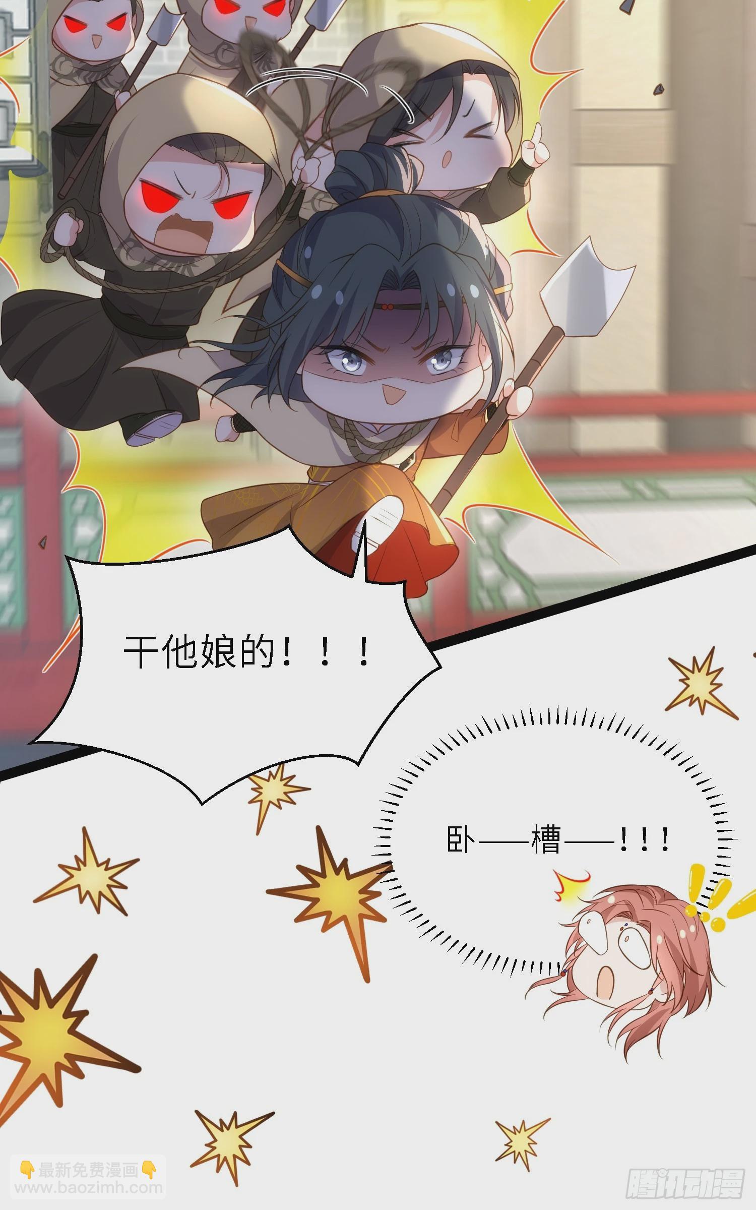 宦妃天下（太監王爺強娶我） - 第335話 初遇西狄人 - 4