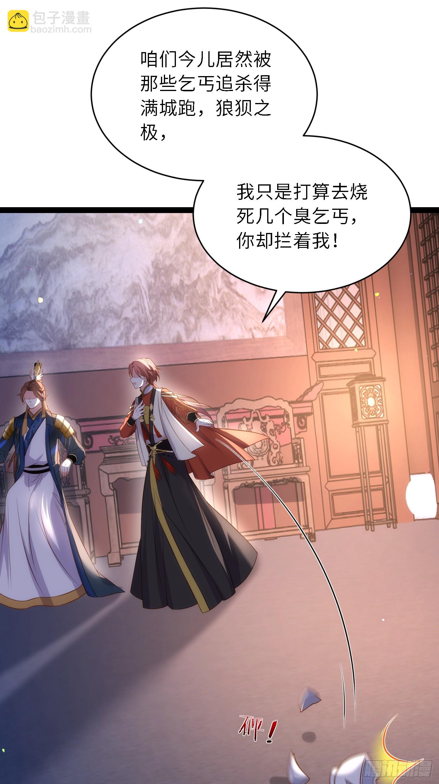 宦妃天下（太監王爺強娶我） - 第335話 初遇西狄人 - 5