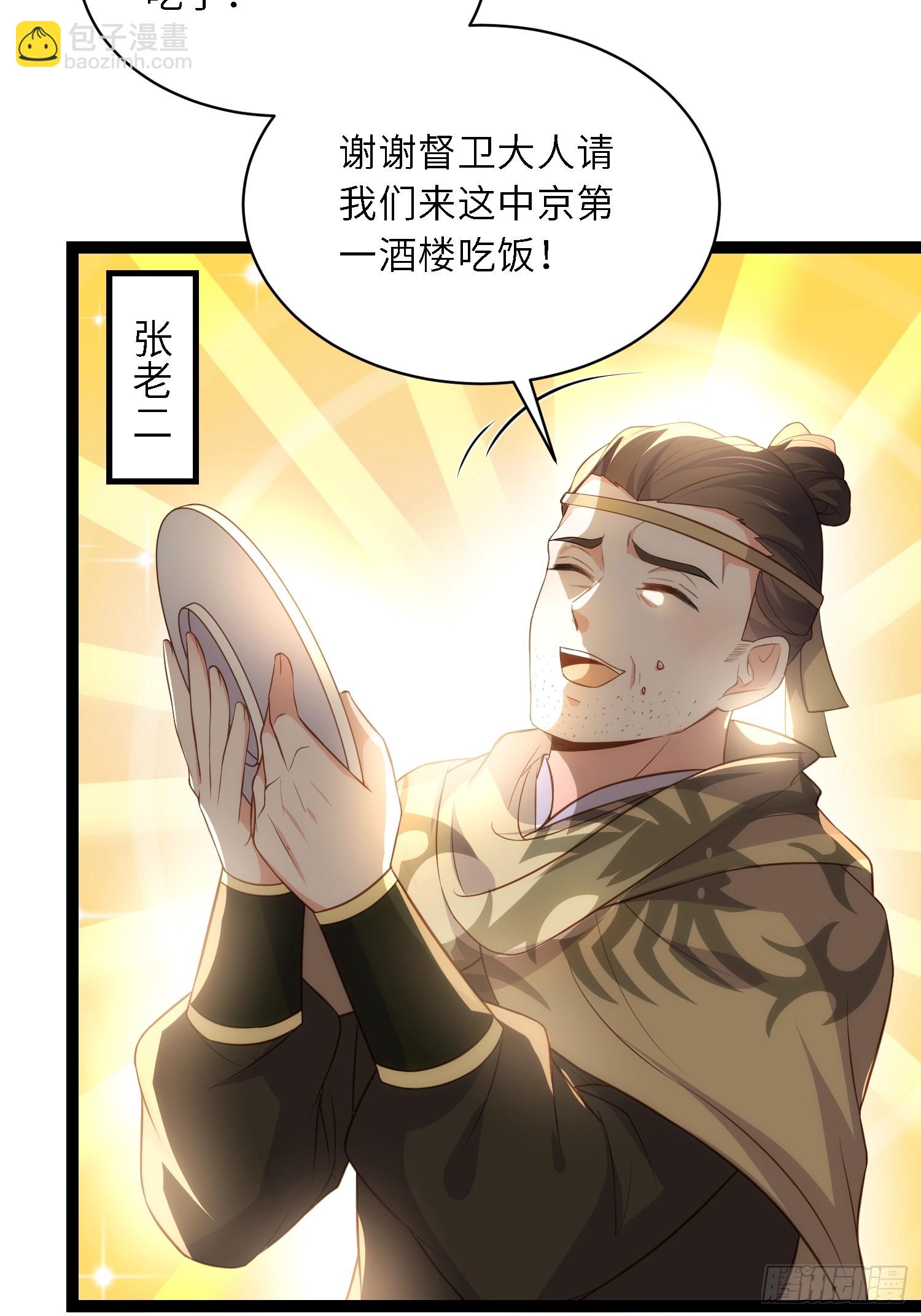 宦妃天下（太監王爺強娶我） - 第335話 初遇西狄人 - 3