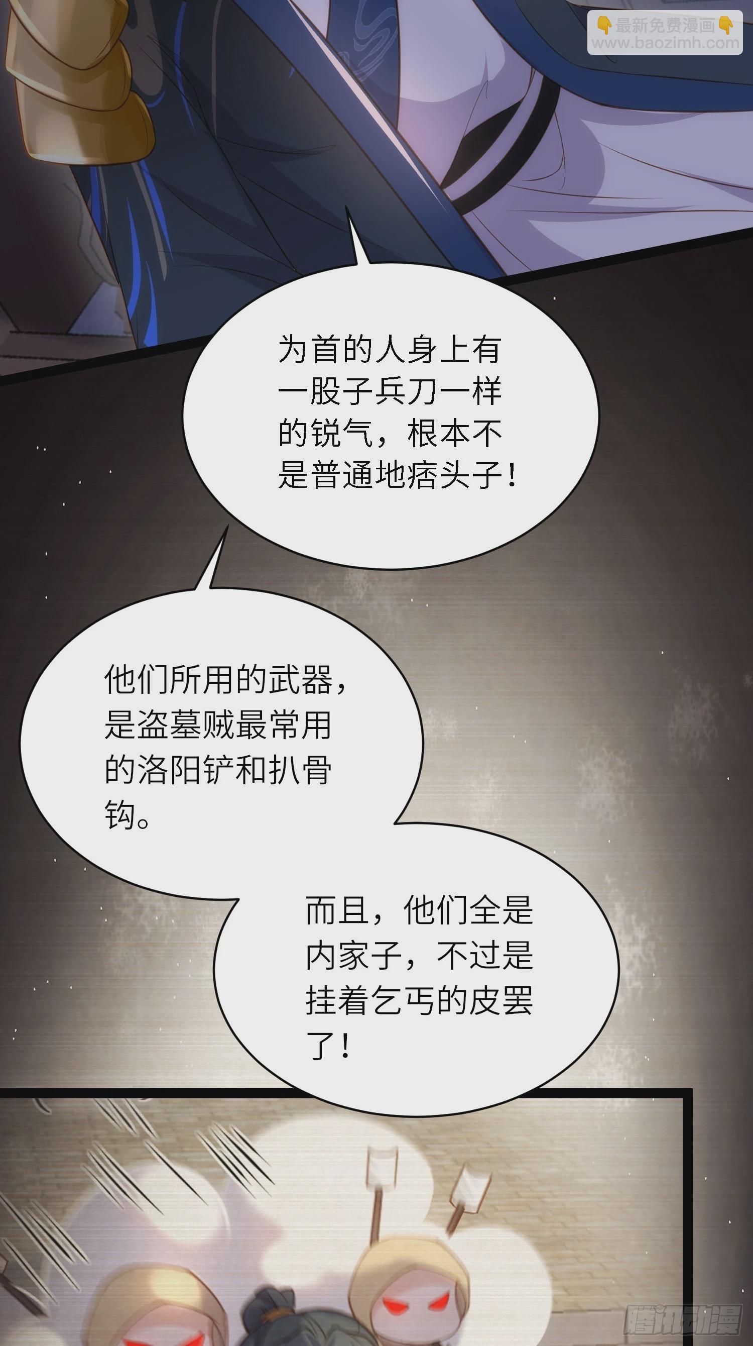 宦妃天下（太監王爺強娶我） - 第335話 初遇西狄人 - 1