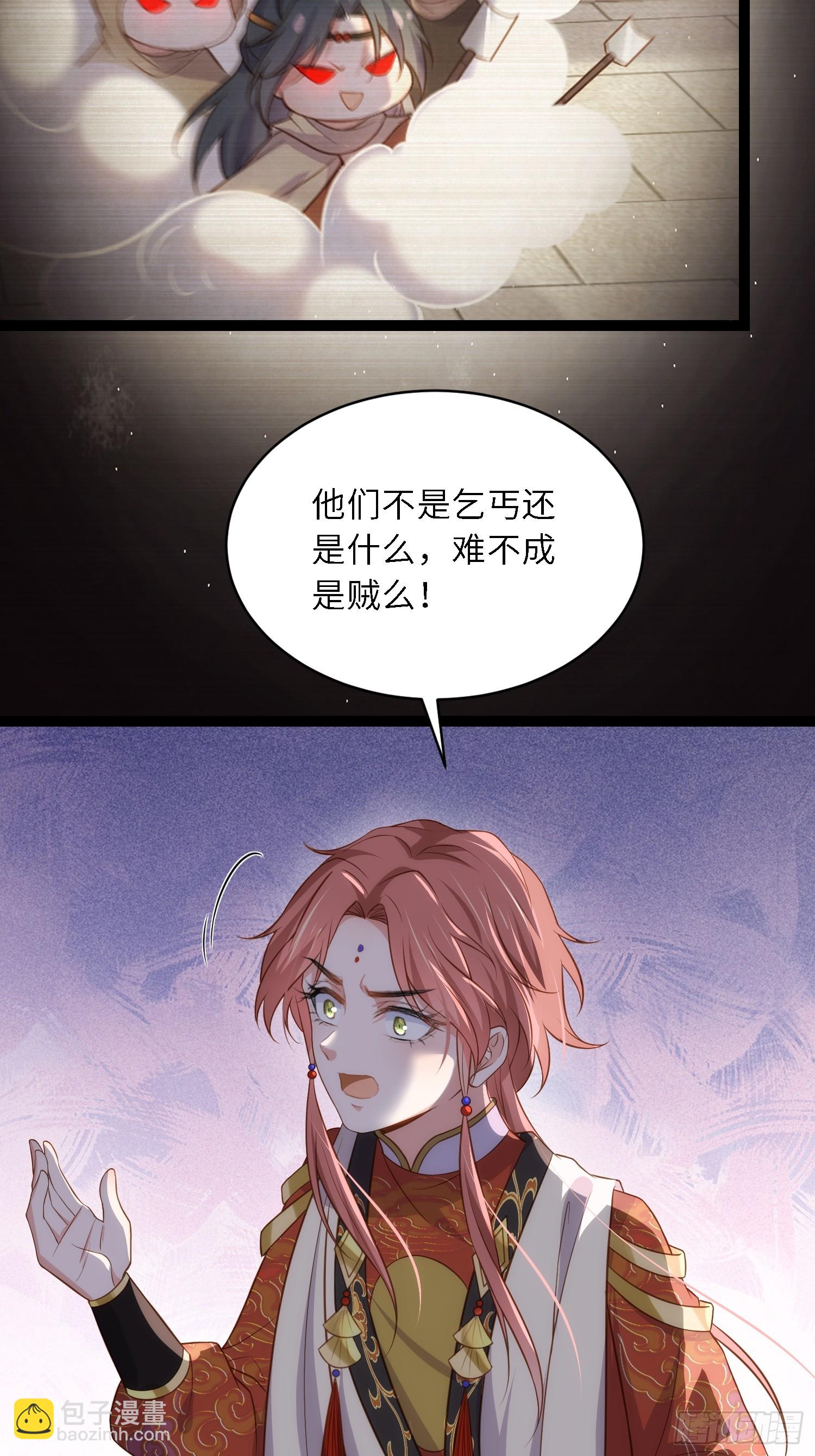 宦妃天下（太監王爺強娶我） - 第335話 初遇西狄人 - 2