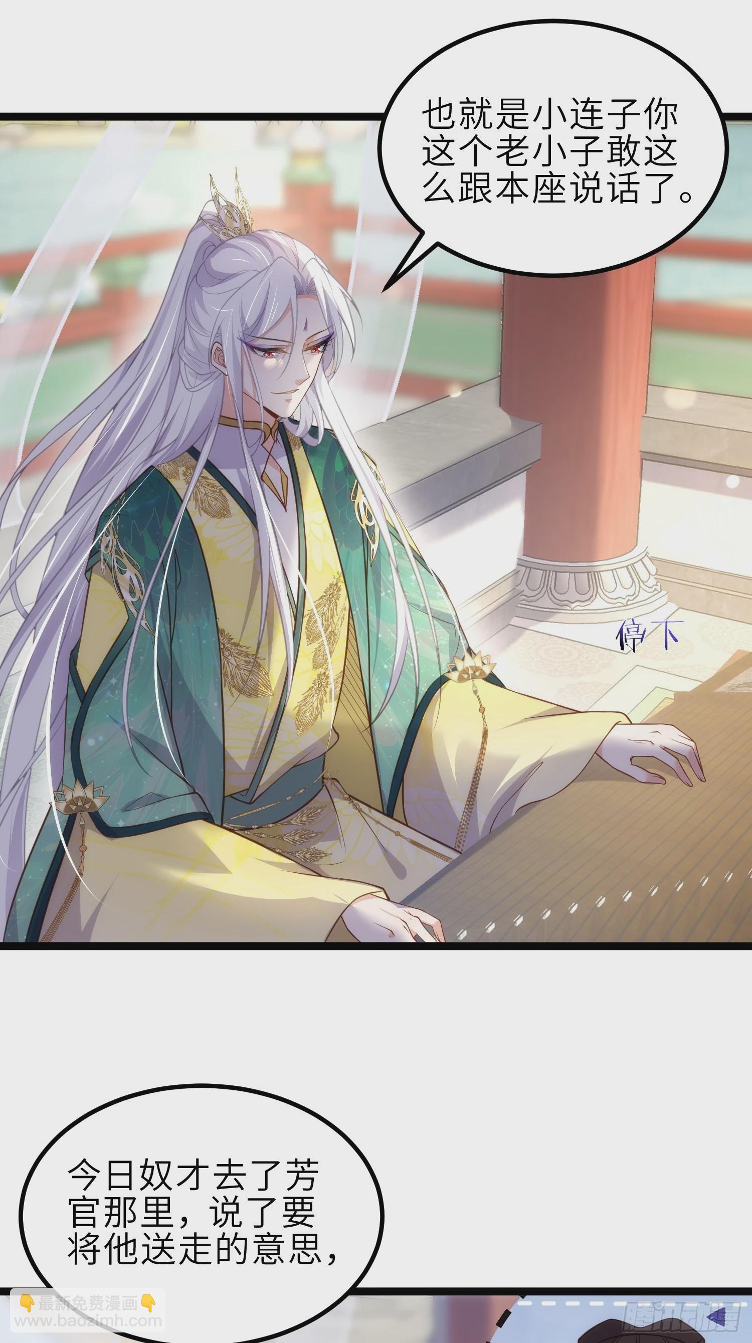 宦妃天下（太監王爺強娶我） - 第337話 洛兒給你呼呼 - 4