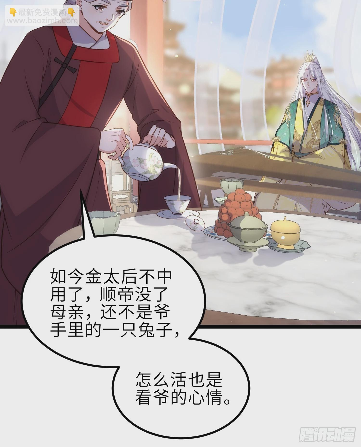 宦妃天下（太監王爺強娶我） - 第337話 洛兒給你呼呼 - 1