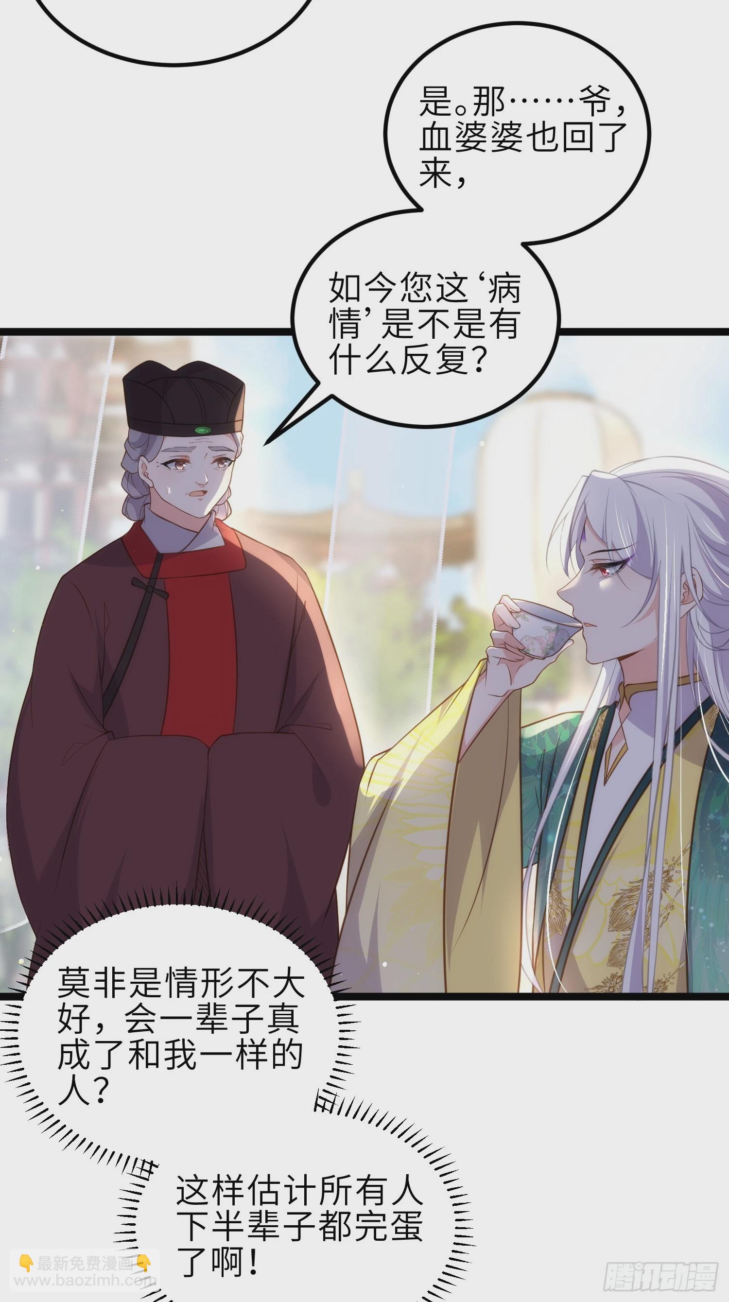 宦妃天下（太監王爺強娶我） - 第337話 洛兒給你呼呼 - 5