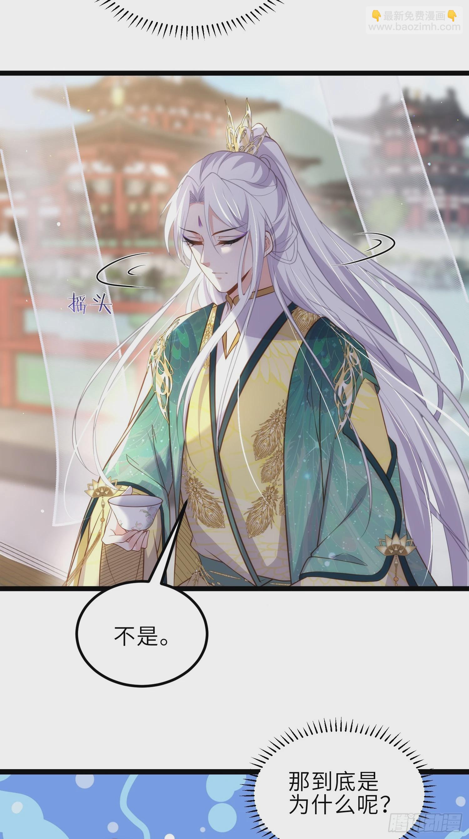 宦妃天下（太監王爺強娶我） - 第337話 洛兒給你呼呼 - 6