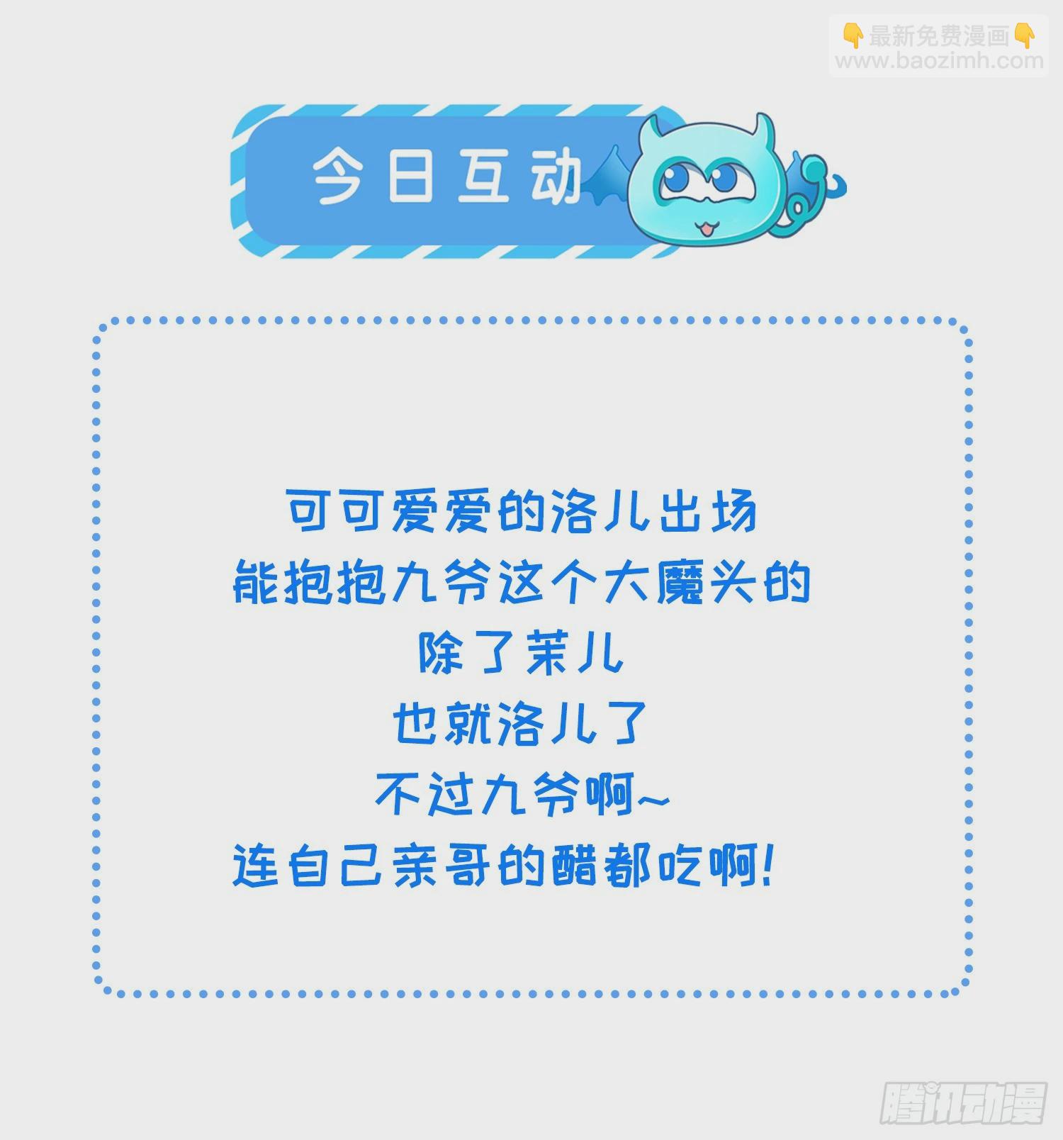 宦妃天下（太監王爺強娶我） - 第337話 洛兒給你呼呼 - 5