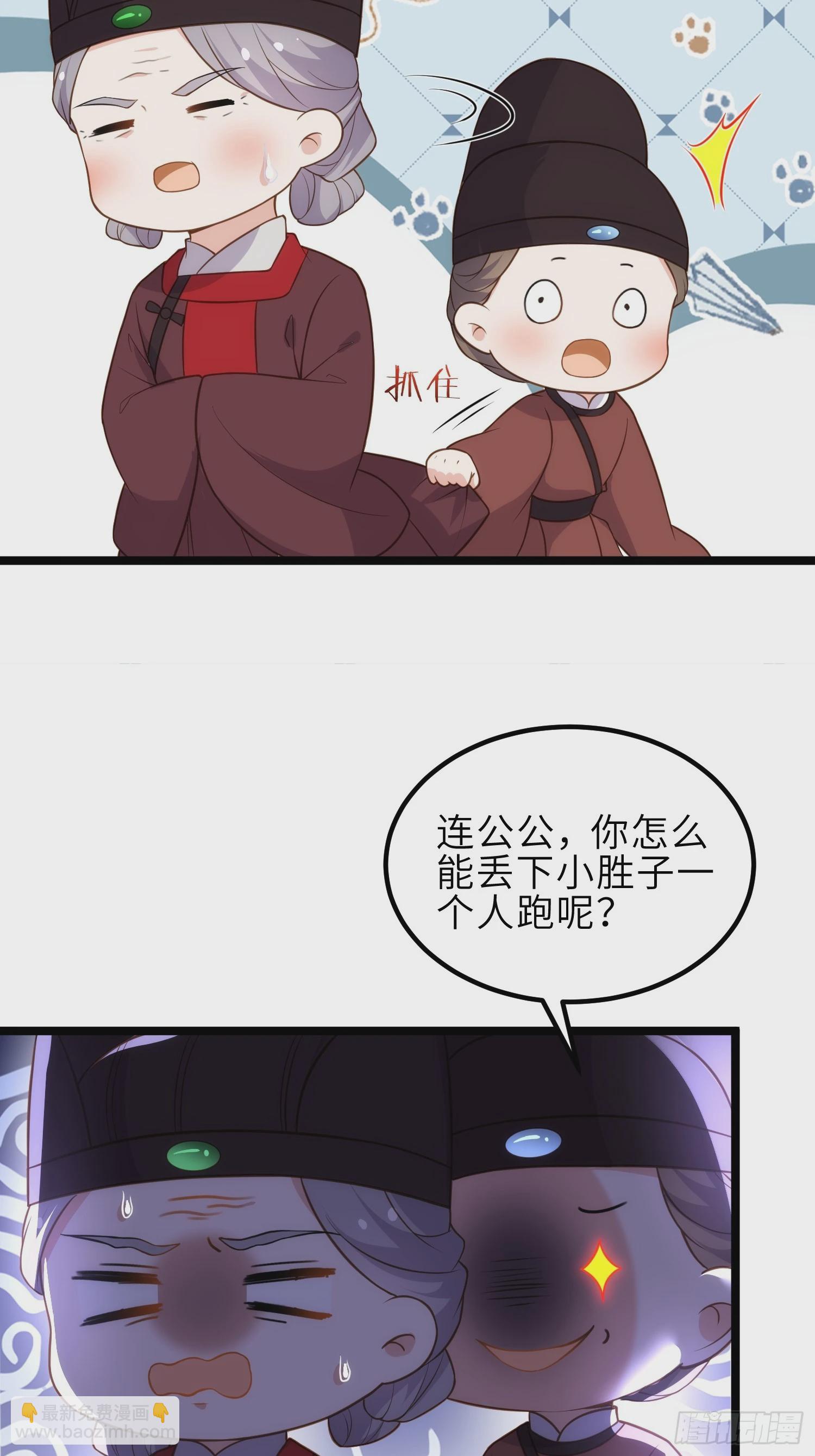 宦妃天下（太監王爺強娶我） - 第337話 洛兒給你呼呼 - 5