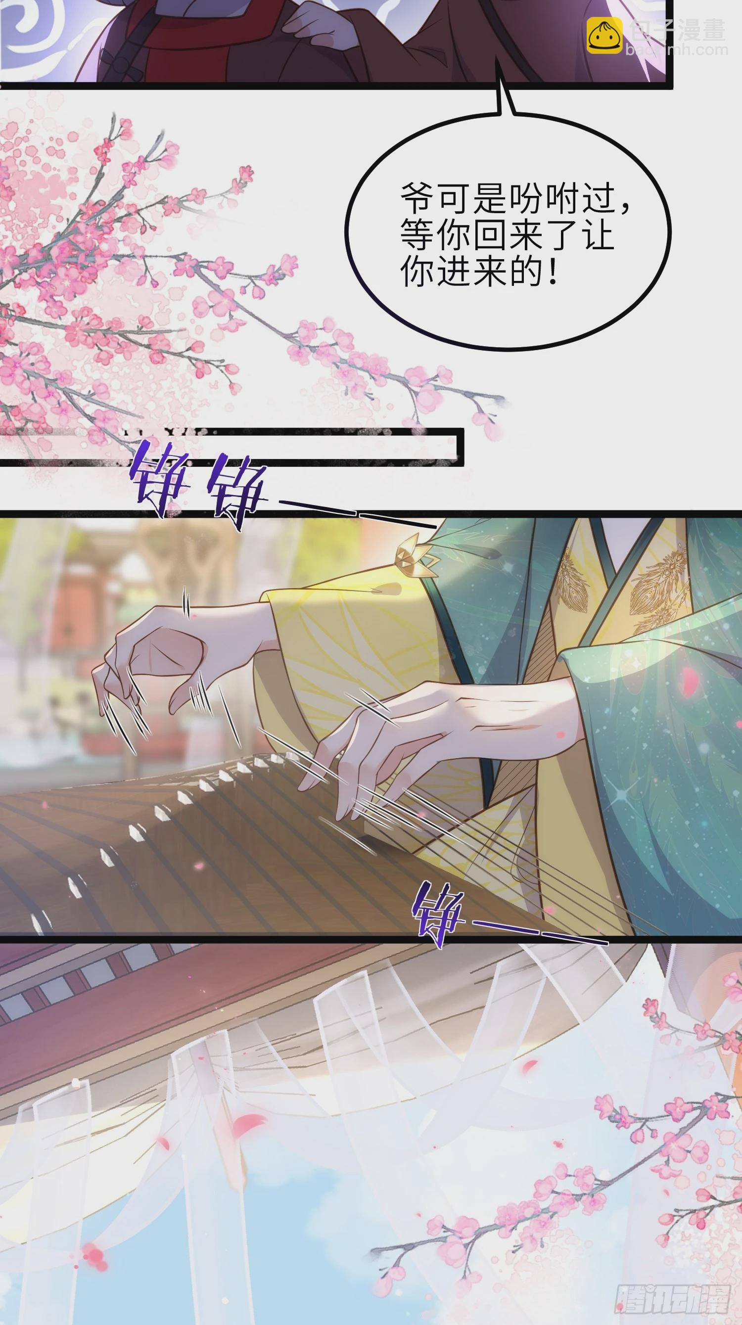 宦妃天下（太監王爺強娶我） - 第337話 洛兒給你呼呼 - 6