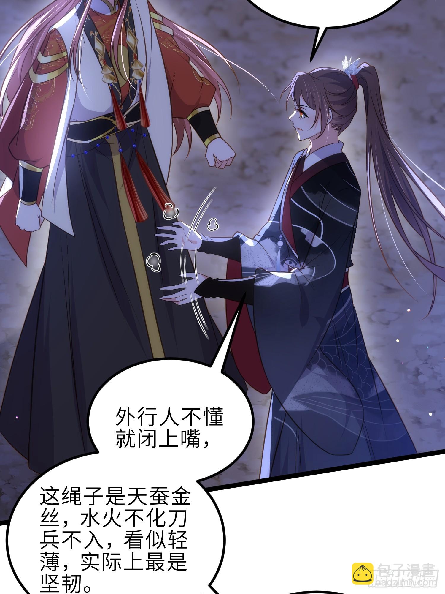 宦妃天下（太監王爺強娶我） - 第339話 去死吧！ - 6