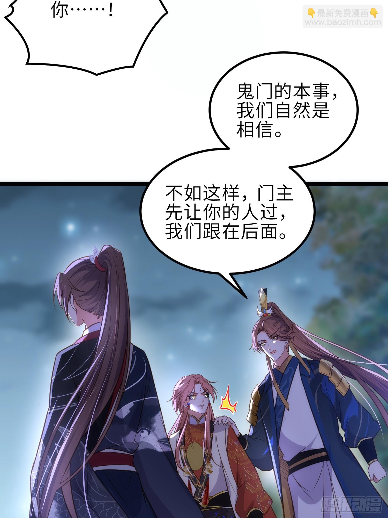 宦妃天下（太監王爺強娶我） - 第339話 去死吧！ - 2