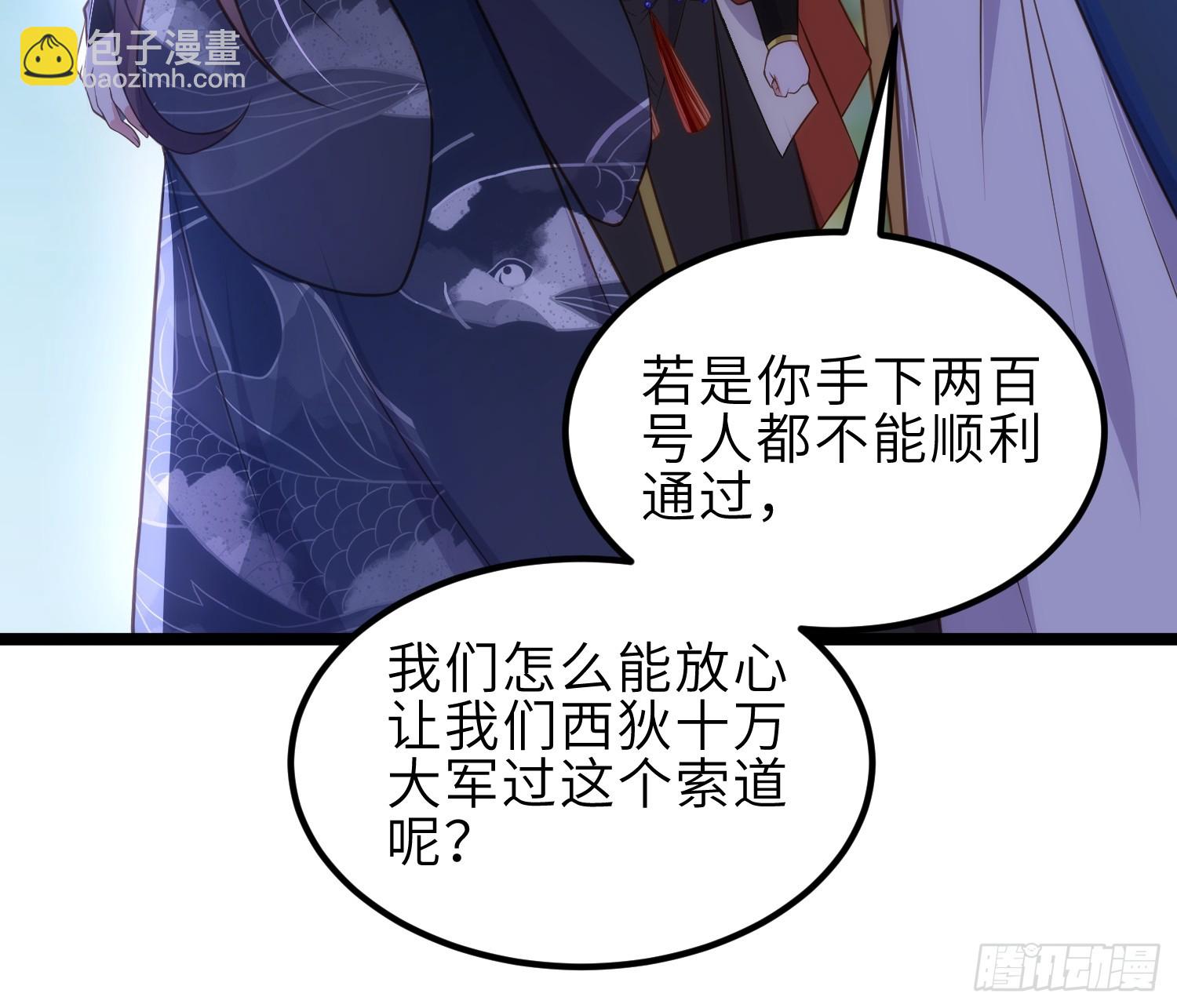 宦妃天下（太監王爺強娶我） - 第339話 去死吧！ - 3