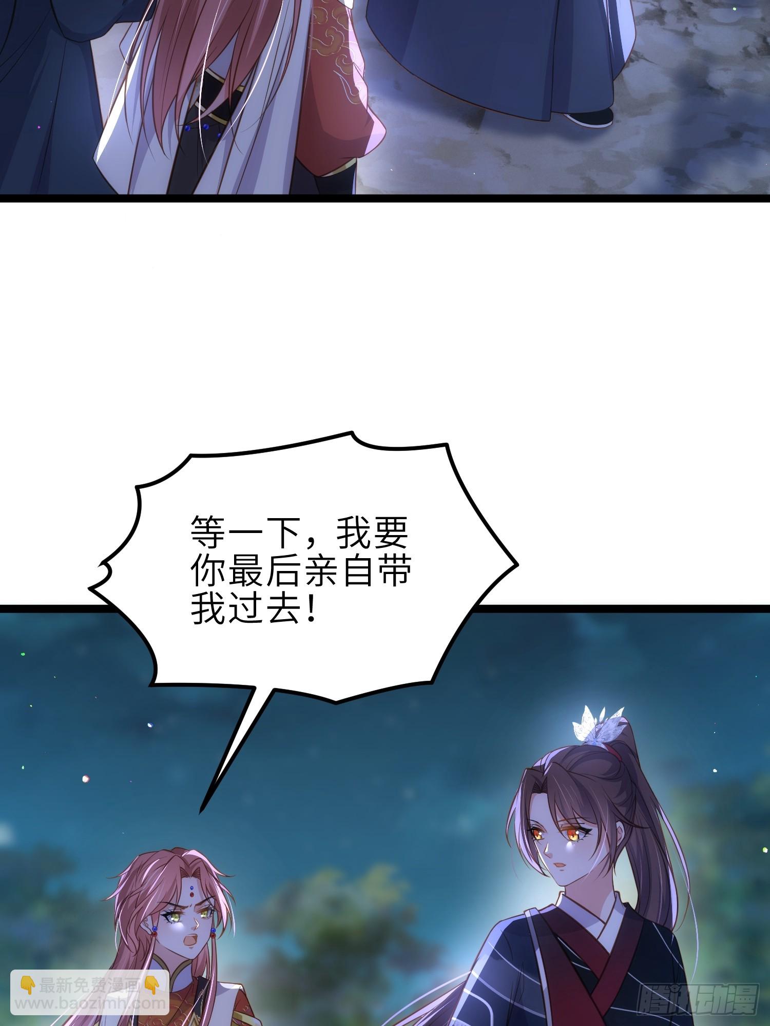 宦妃天下（太監王爺強娶我） - 第339話 去死吧！ - 5