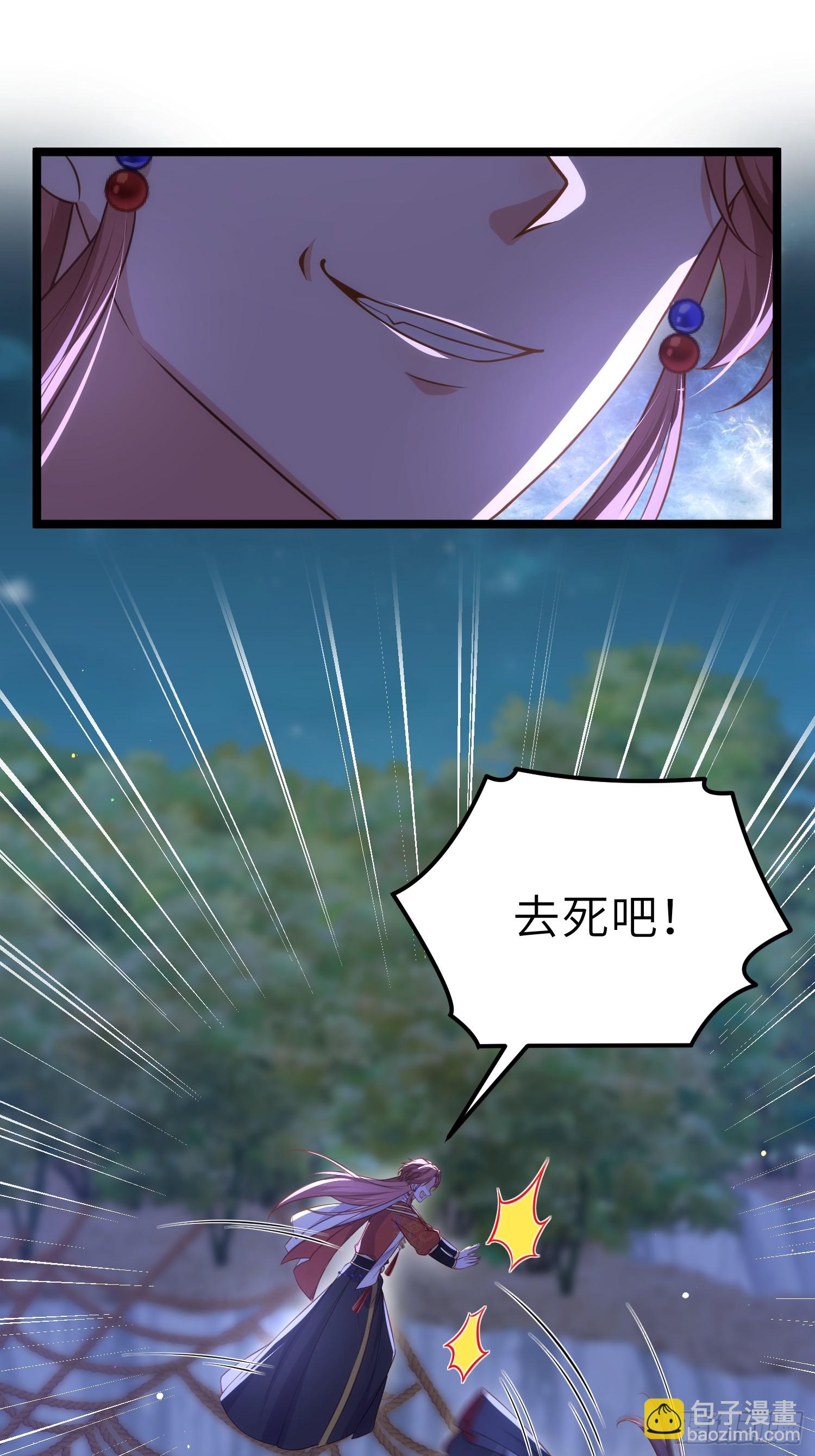 宦妃天下（太監王爺強娶我） - 第339話 去死吧！ - 1