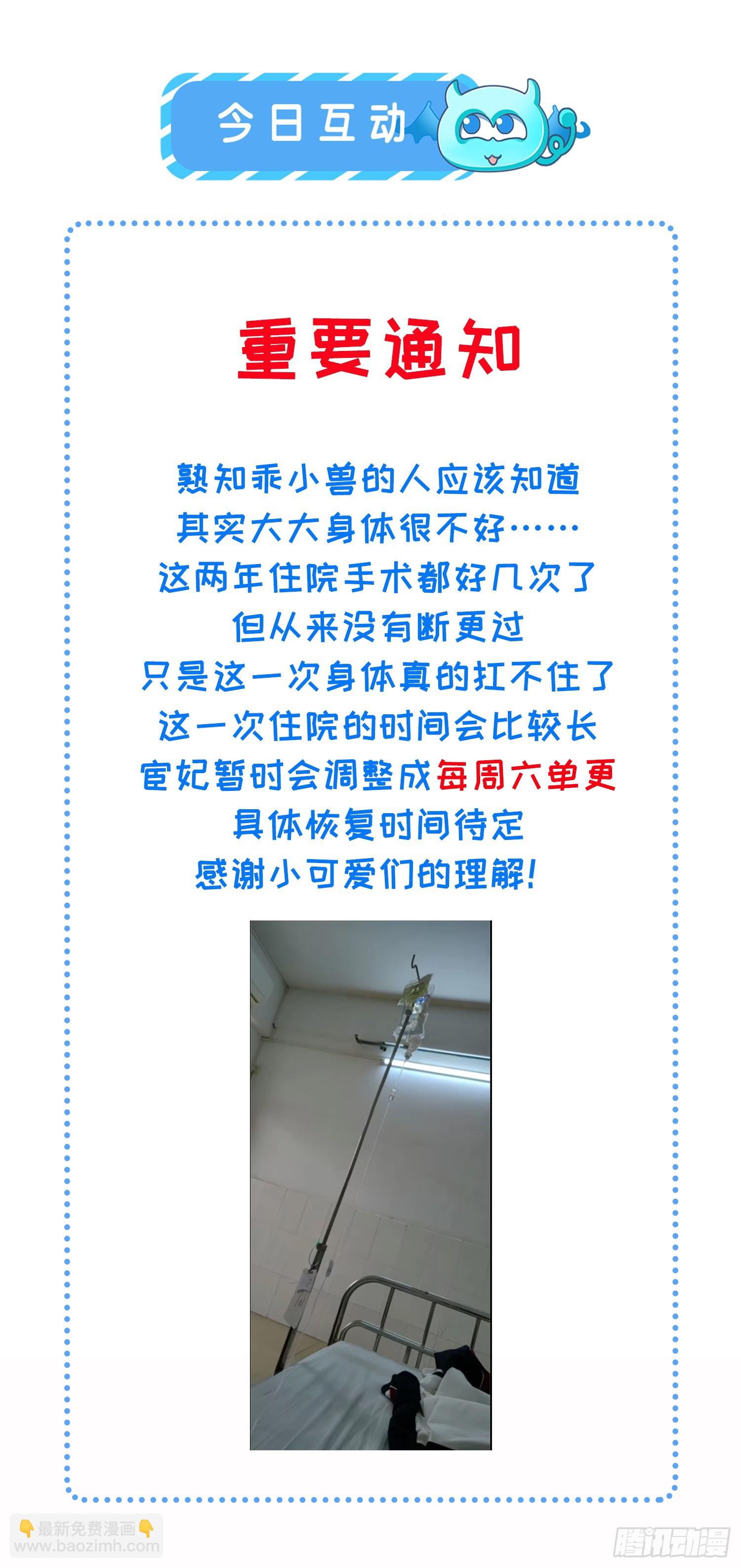 宦妃天下（太監王爺強娶我） - 第339話 去死吧！ - 3