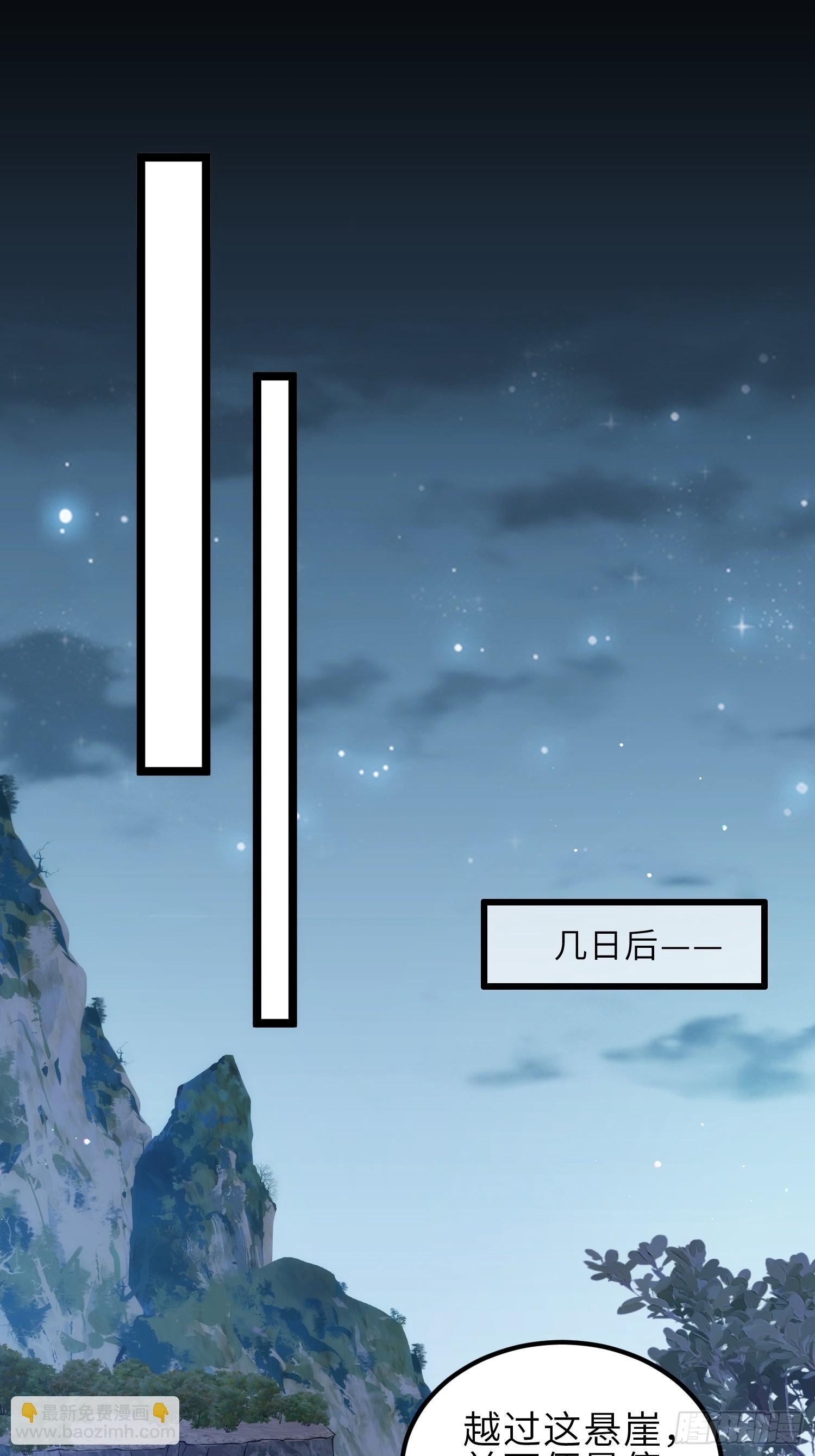 宦妃天下（太監王爺強娶我） - 第339話 去死吧！ - 6