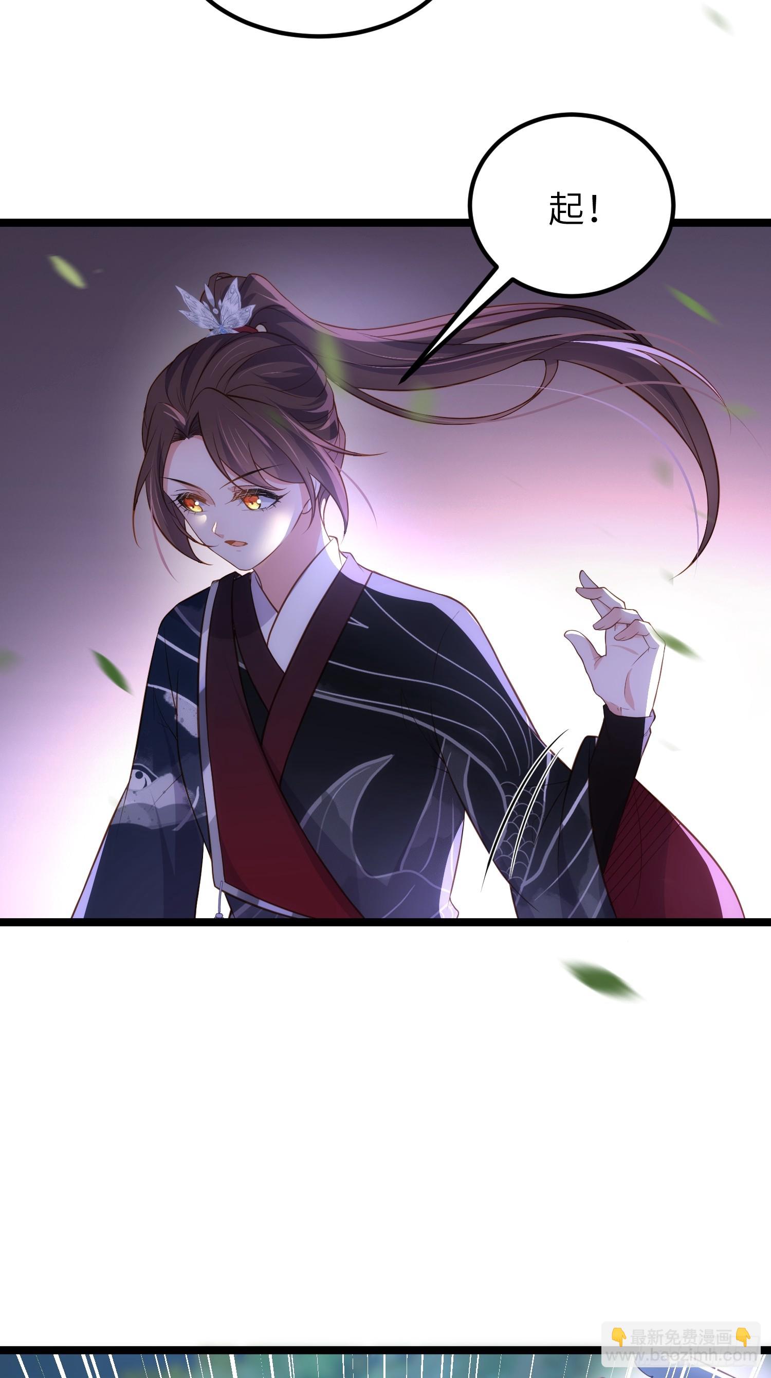 宦妃天下（太監王爺強娶我） - 第339話 去死吧！ - 3