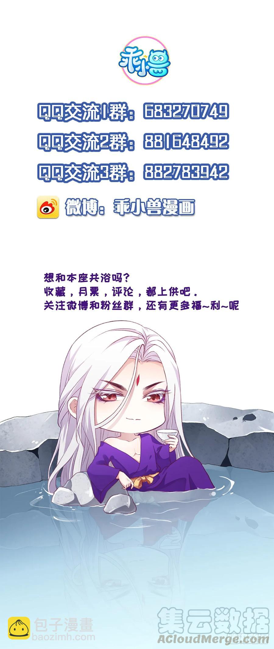 宦妃天下（太監王爺強娶我） - 第35話 她就是個野種！ - 5