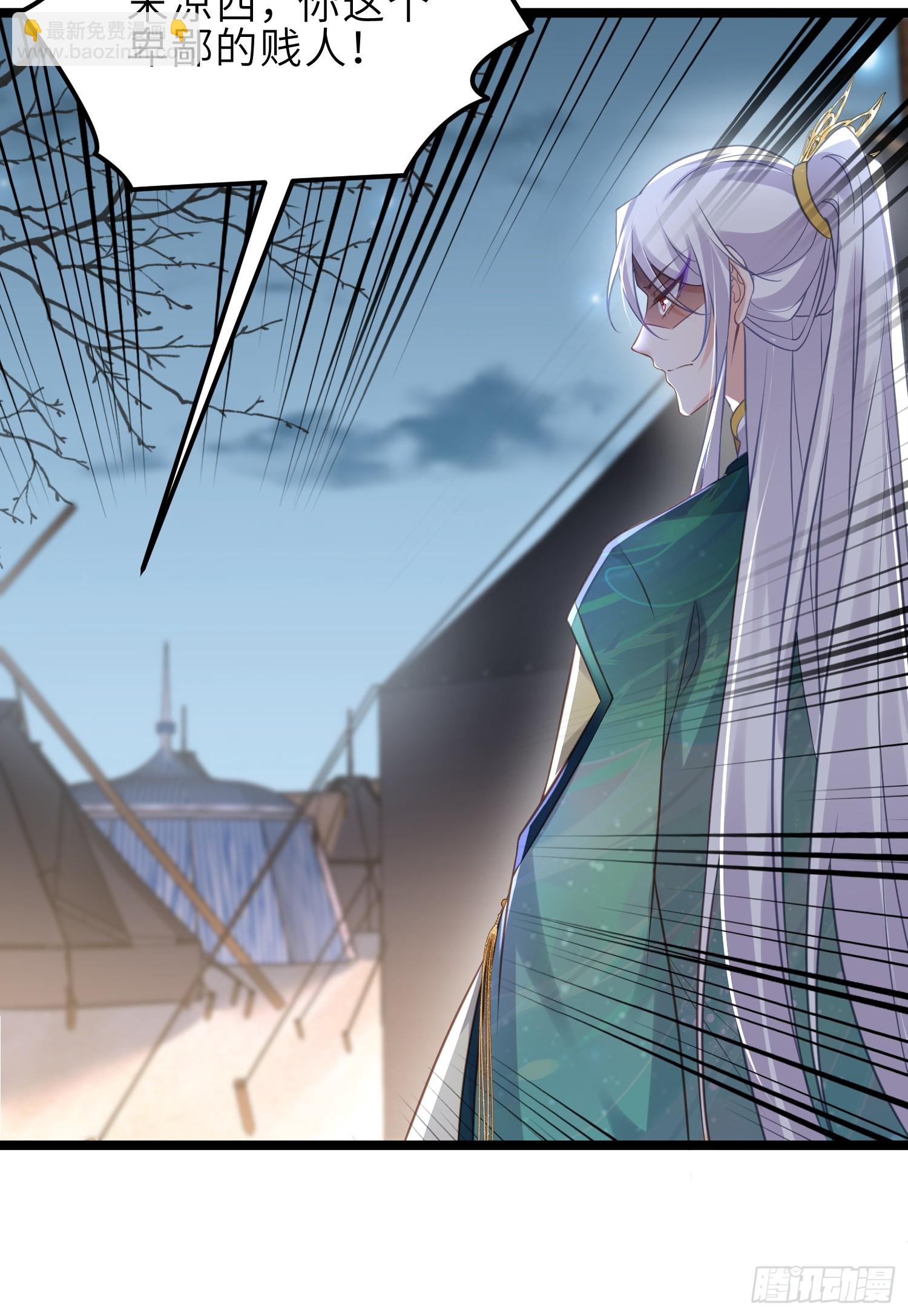 宦妃天下（太監王爺強娶我） - 第341話 解你的相思之苦 - 4