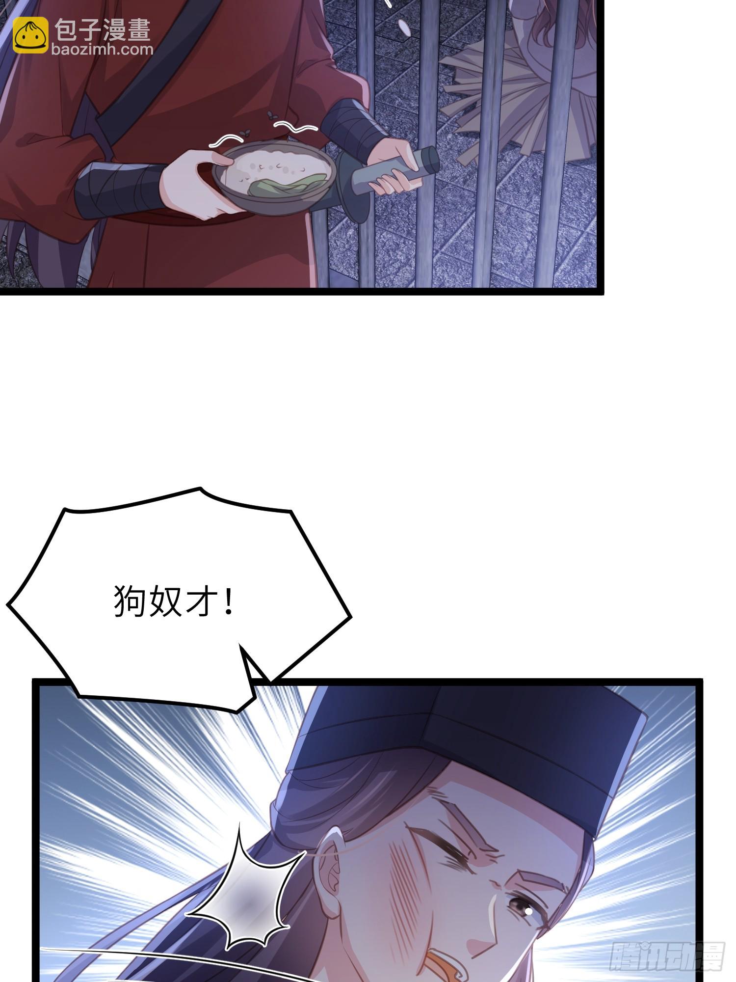 宦妃天下（太監王爺強娶我） - 第343話 太子強行被綠 - 6