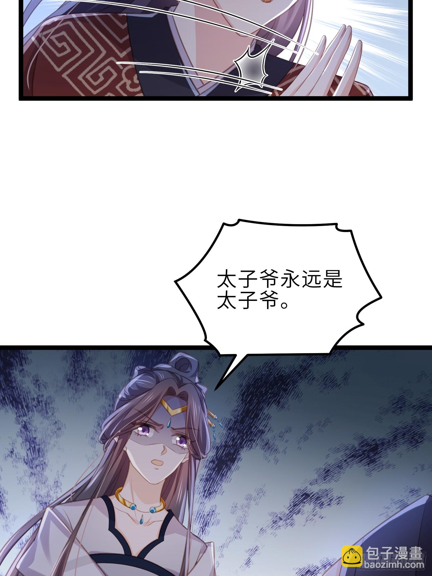 宦妃天下（太監王爺強娶我） - 第343話 太子強行被綠 - 1