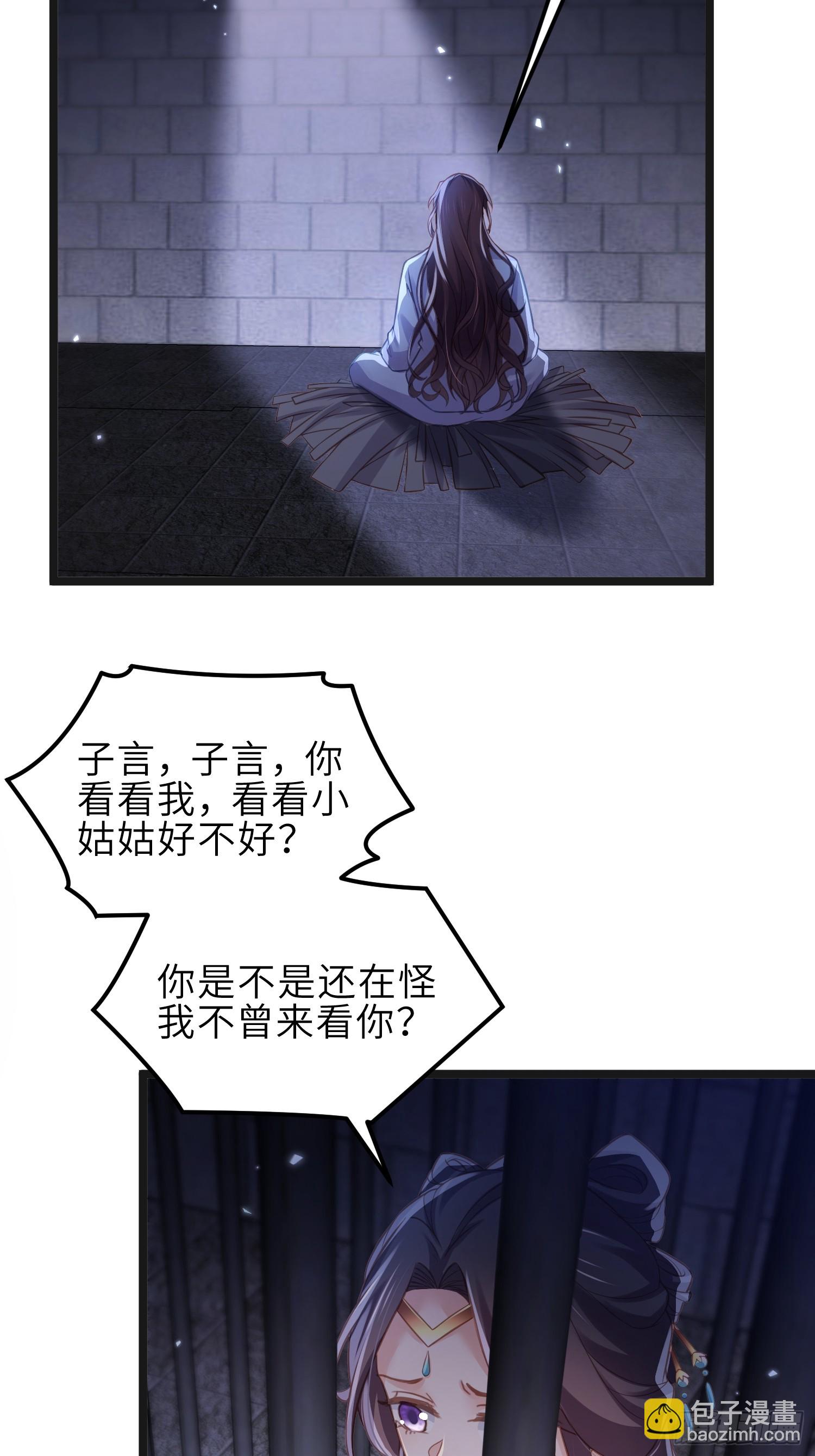 宦妃天下（太監王爺強娶我） - 第343話 太子強行被綠 - 1