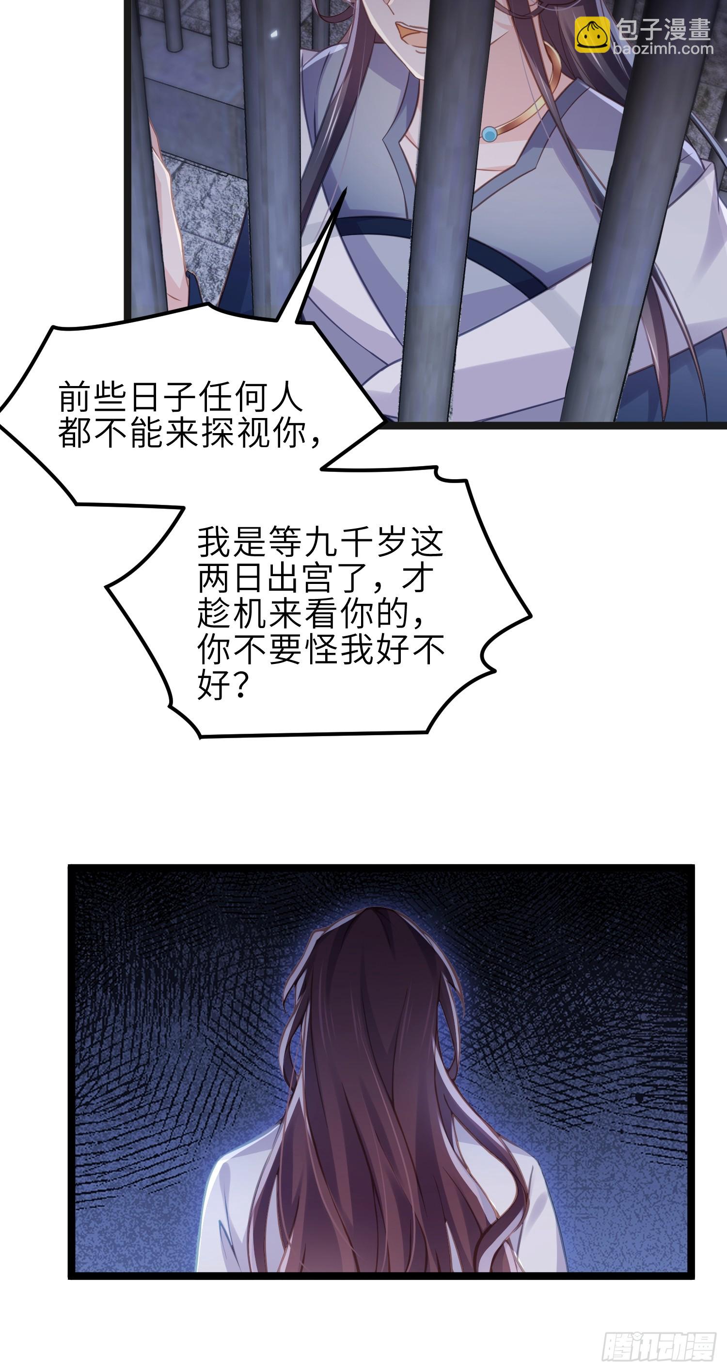 宦妃天下（太監王爺強娶我） - 第343話 太子強行被綠 - 2