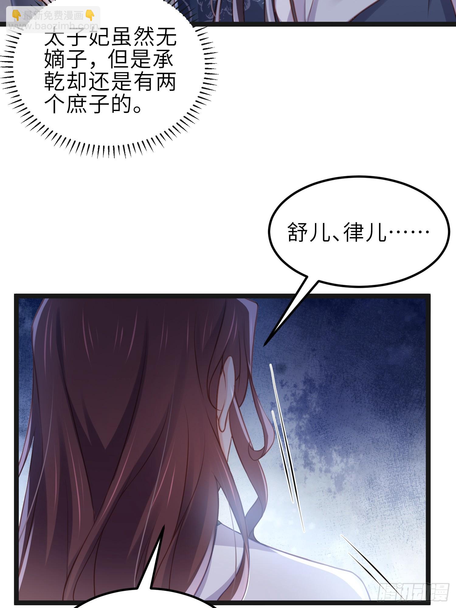 宦妃天下（太監王爺強娶我） - 第343話 太子強行被綠 - 4