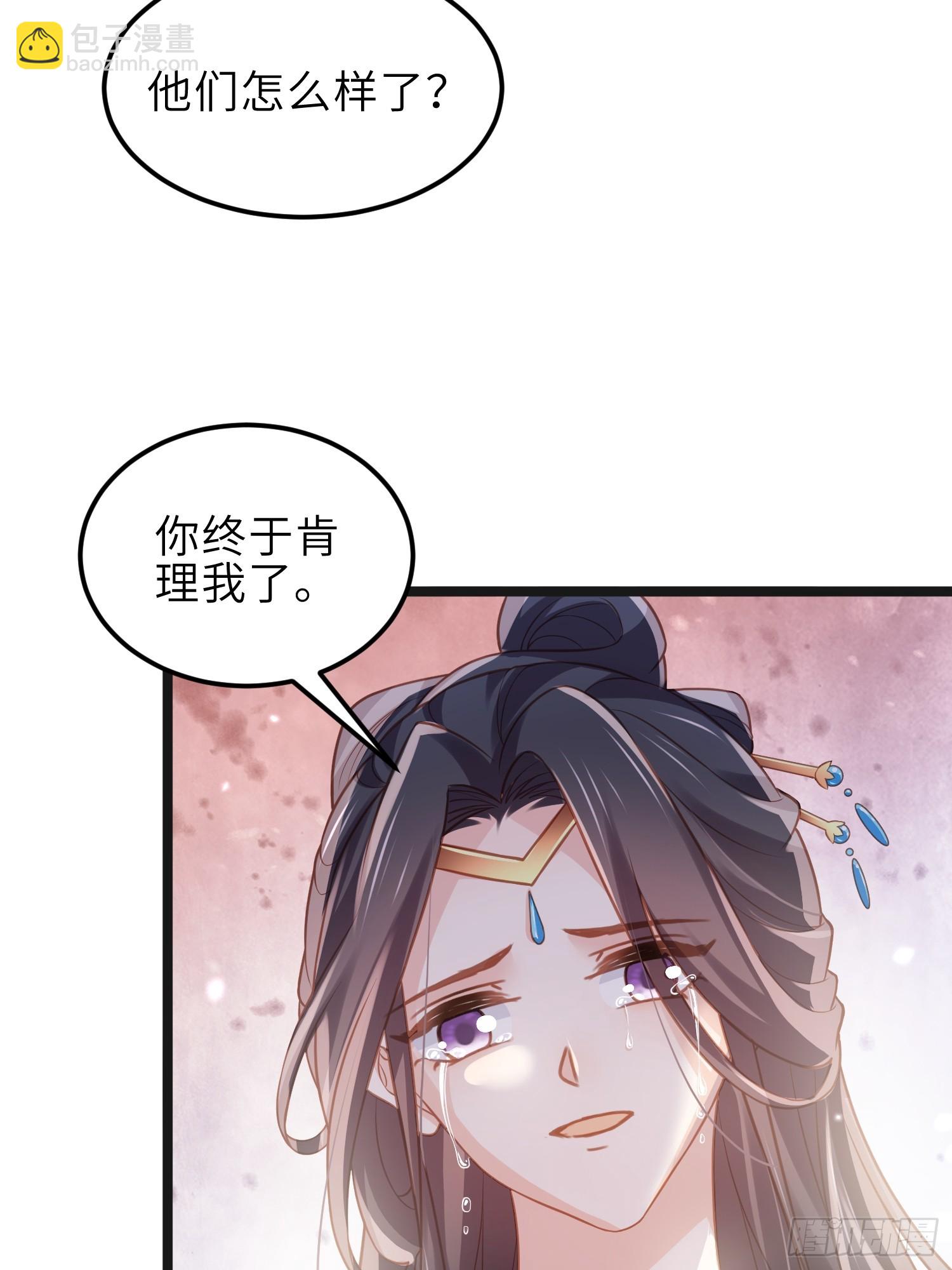 宦妃天下（太監王爺強娶我） - 第343話 太子強行被綠 - 5