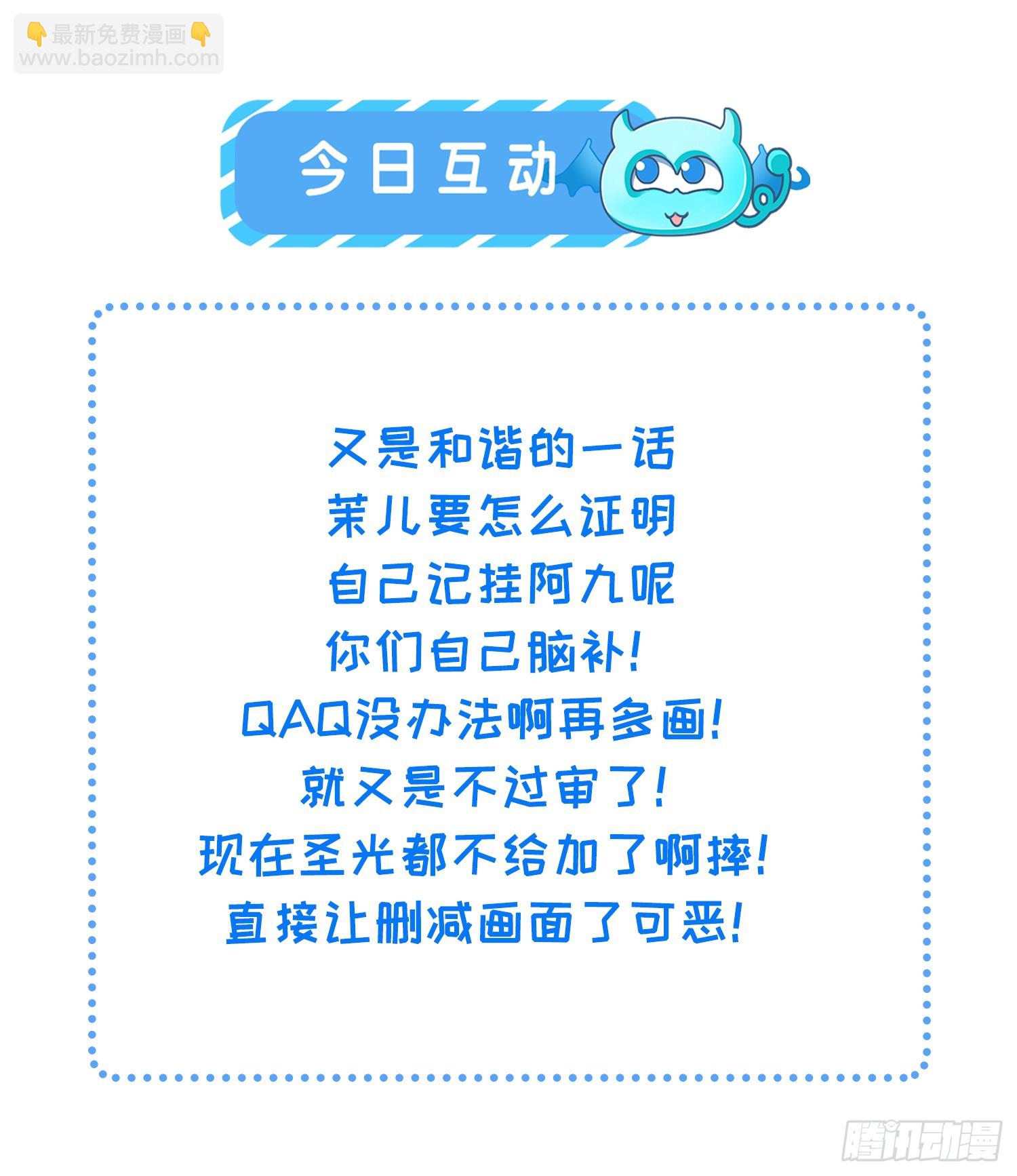 宦妃天下（太監王爺強娶我） - 第343話 太子強行被綠 - 2