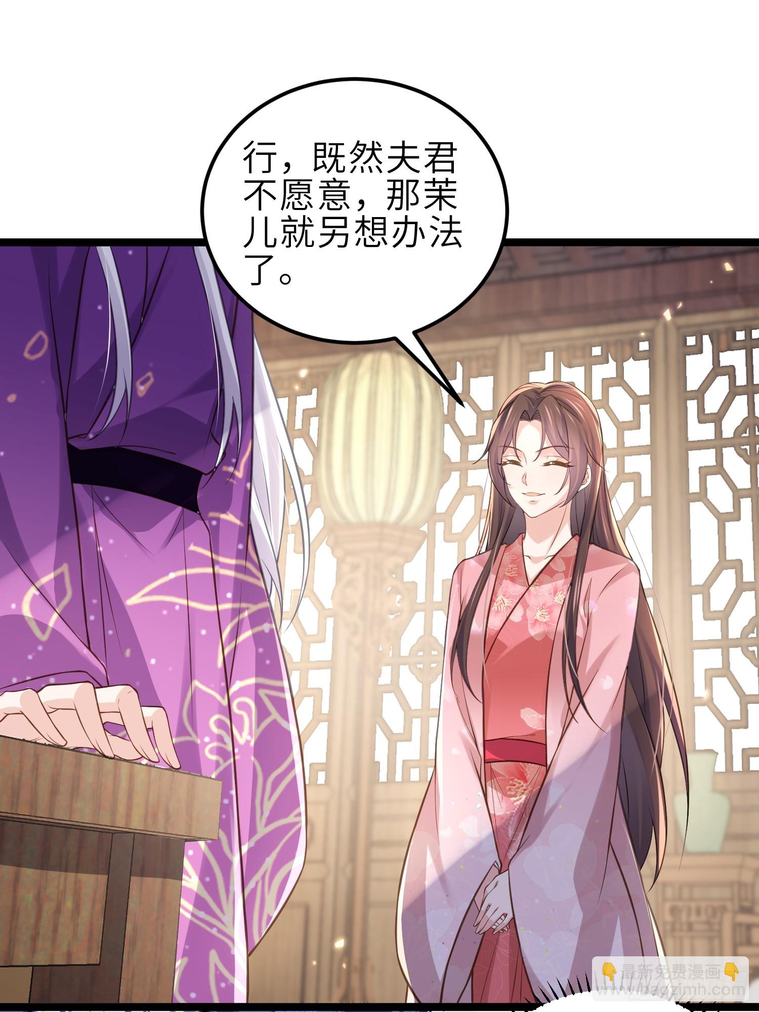 宦妃天下（太監王爺強娶我） - 第345話 調戲西狄小皇子 - 2