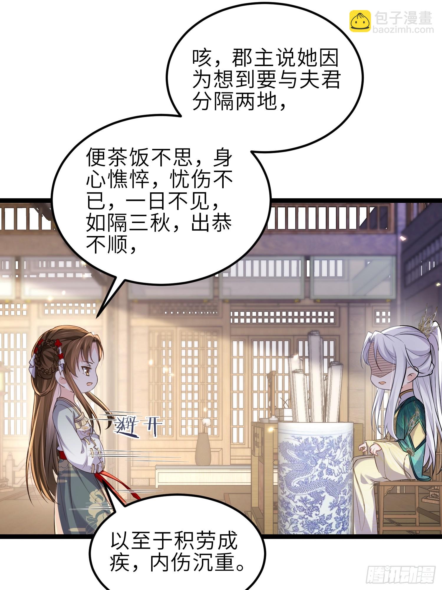 宦妃天下（太監王爺強娶我） - 第345話 調戲西狄小皇子 - 1