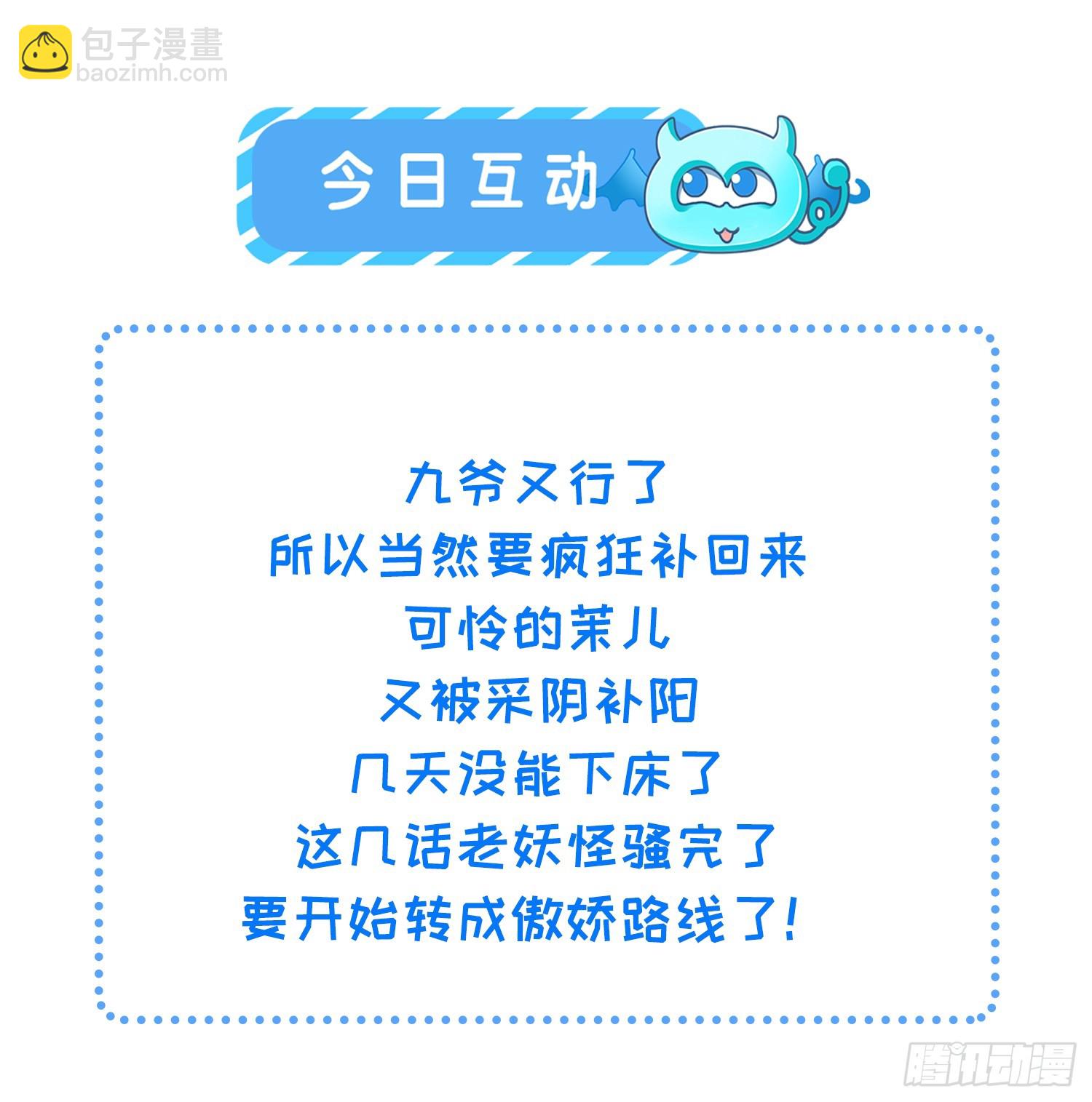 宦妃天下（太監王爺強娶我） - 第345話 調戲西狄小皇子 - 1