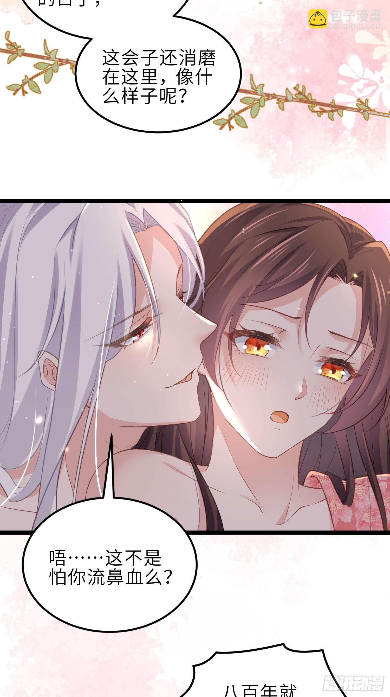 宦妃天下（太監王爺強娶我） - 第345話 調戲西狄小皇子 - 5