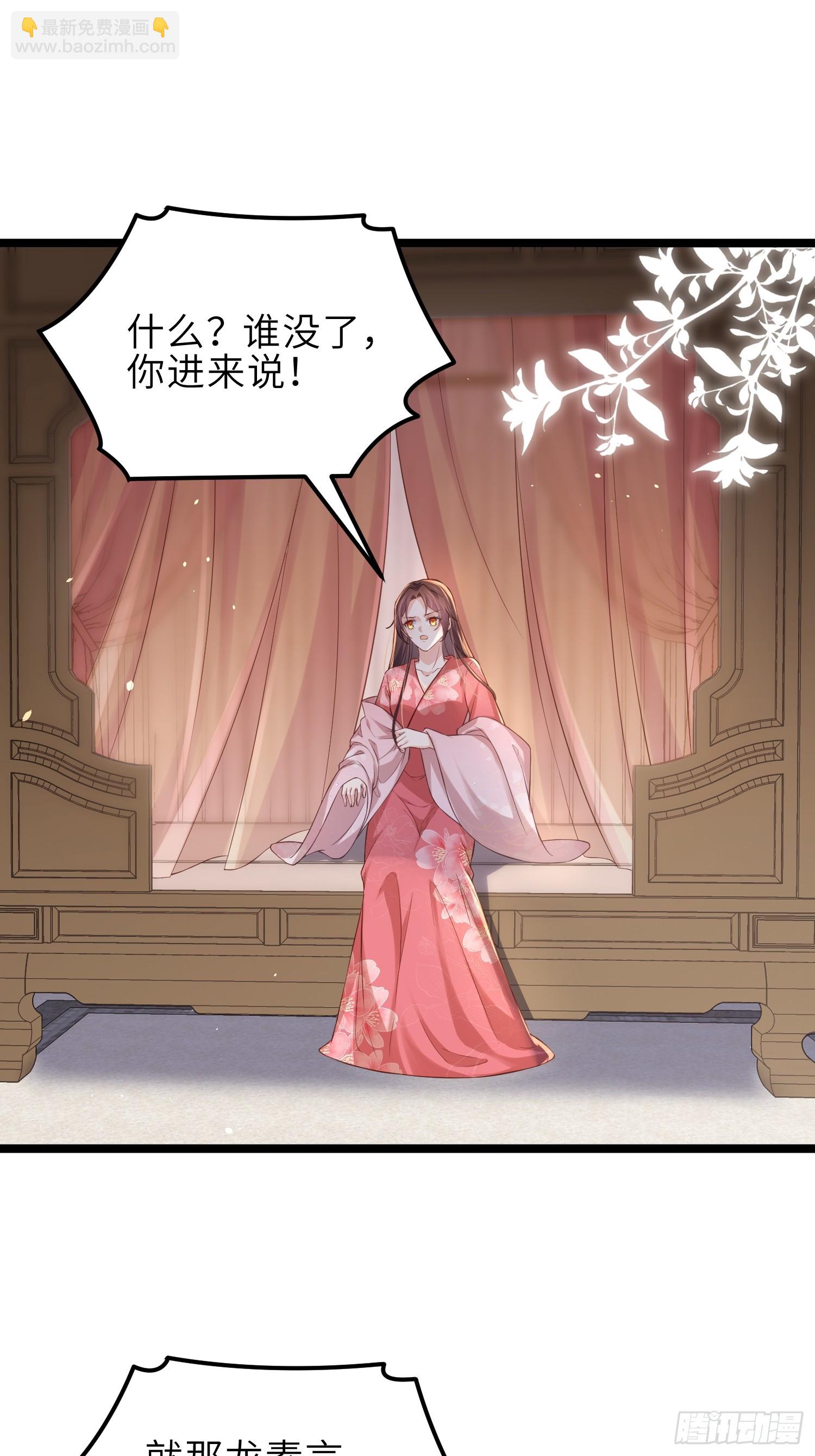 宦妃天下（太監王爺強娶我） - 第345話 調戲西狄小皇子 - 2