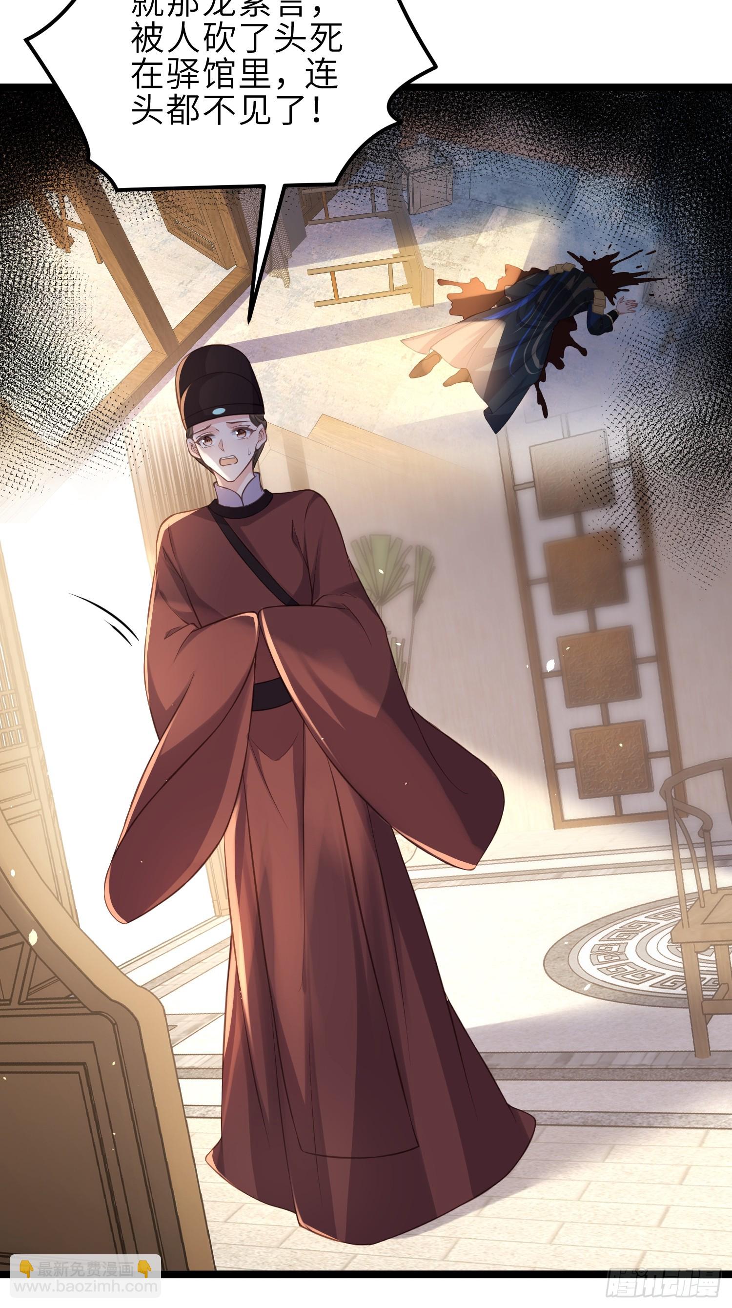 宦妃天下（太監王爺強娶我） - 第345話 調戲西狄小皇子 - 3