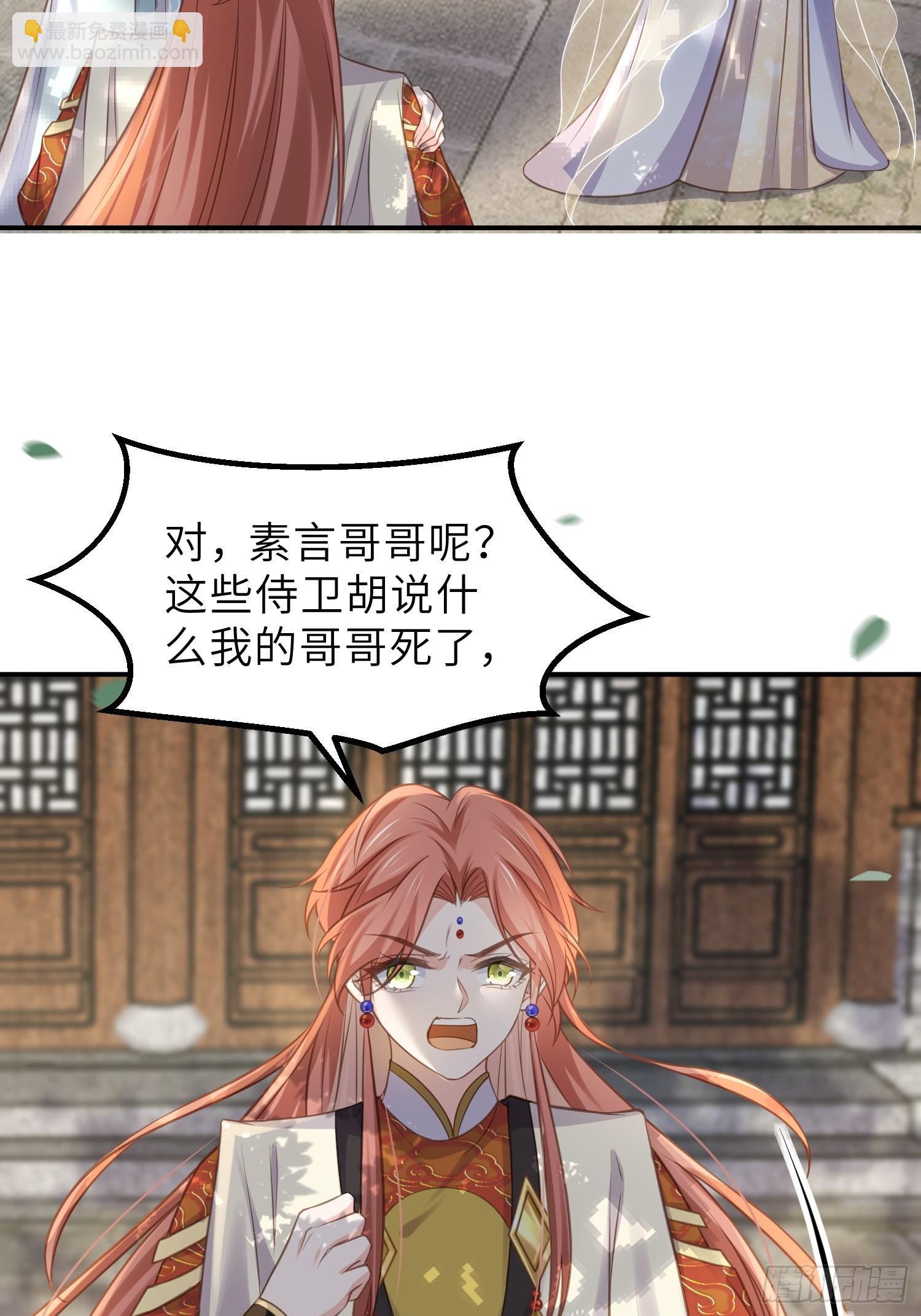 宦妃天下（太監王爺強娶我） - 第347話 本皇子被女人調戲 - 5