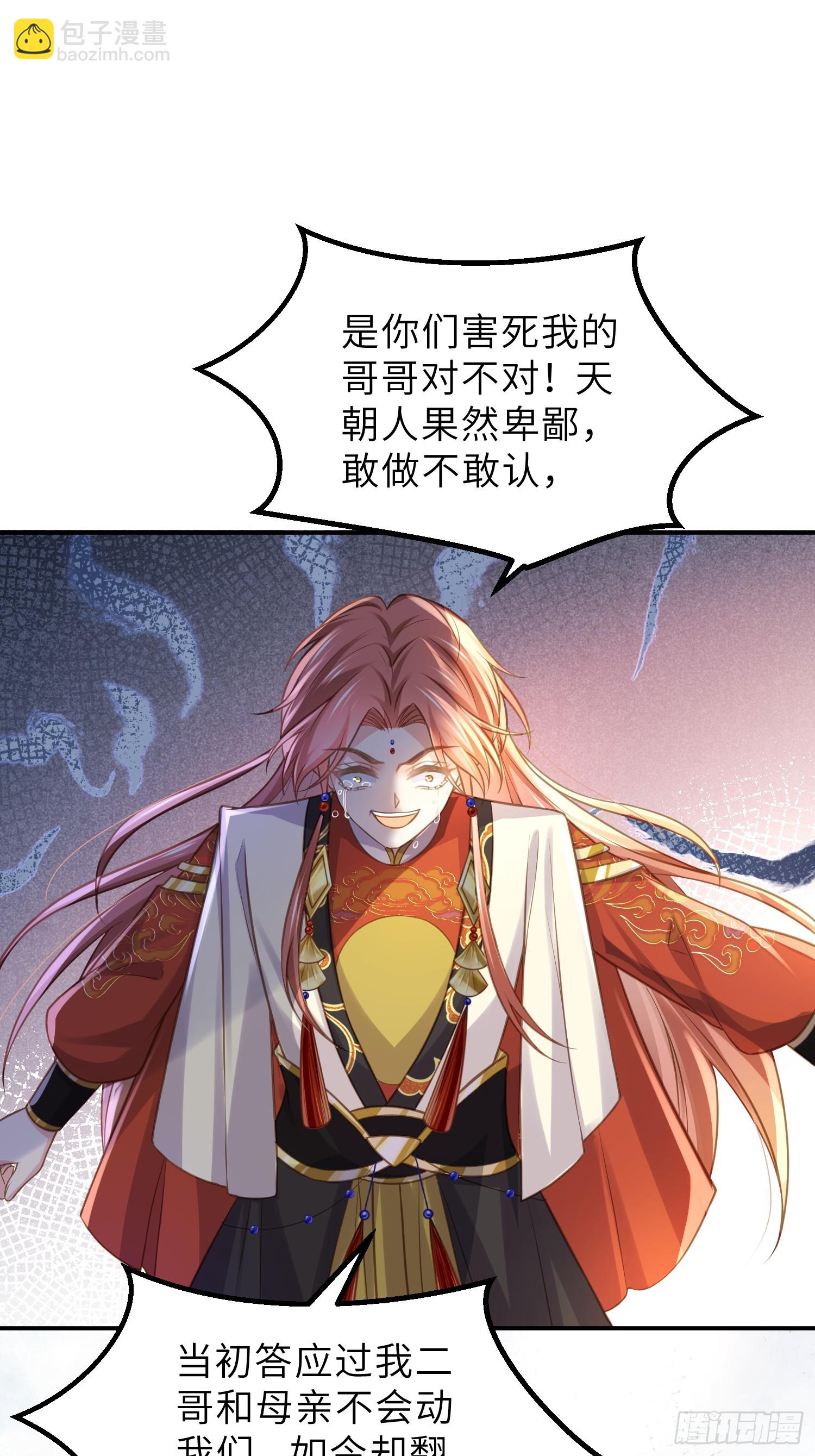 宦妃天下（太監王爺強娶我） - 第347話 本皇子被女人調戲 - 4