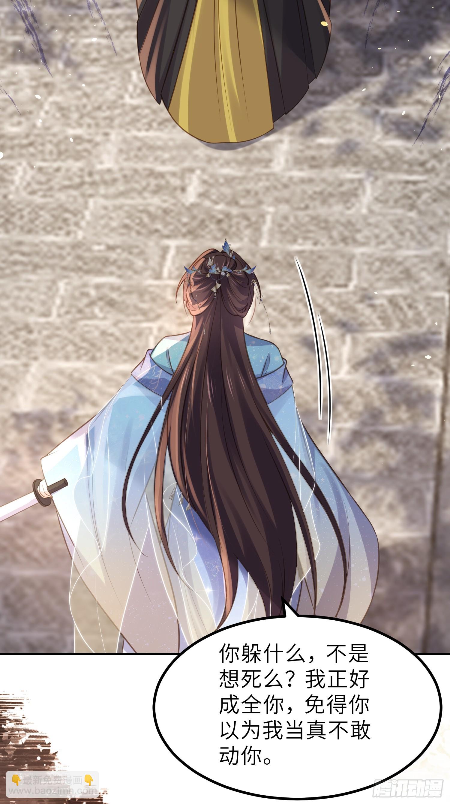 宦妃天下（太監王爺強娶我） - 第347話 本皇子被女人調戲 - 1