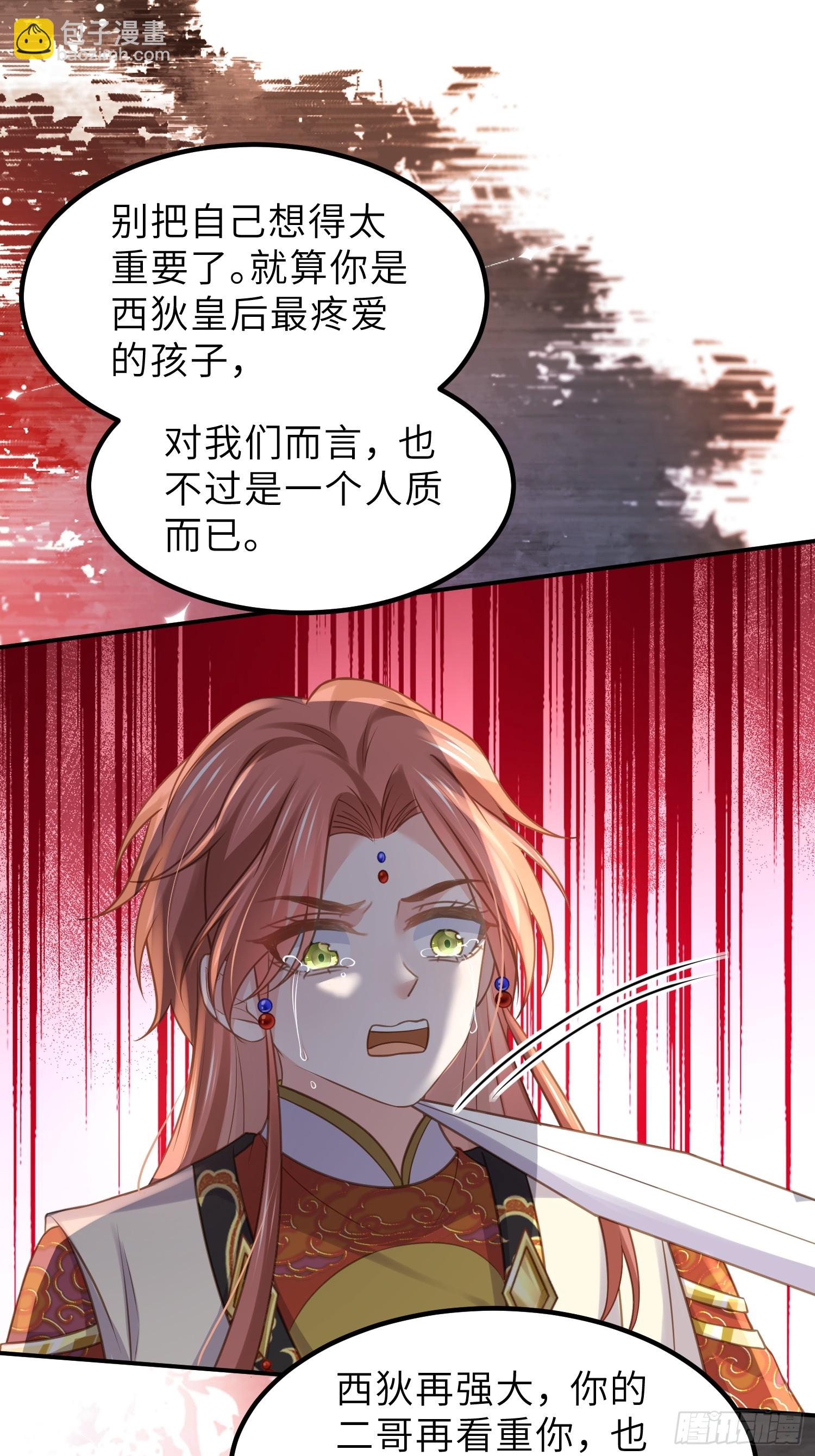 宦妃天下（太監王爺強娶我） - 第347話 本皇子被女人調戲 - 2